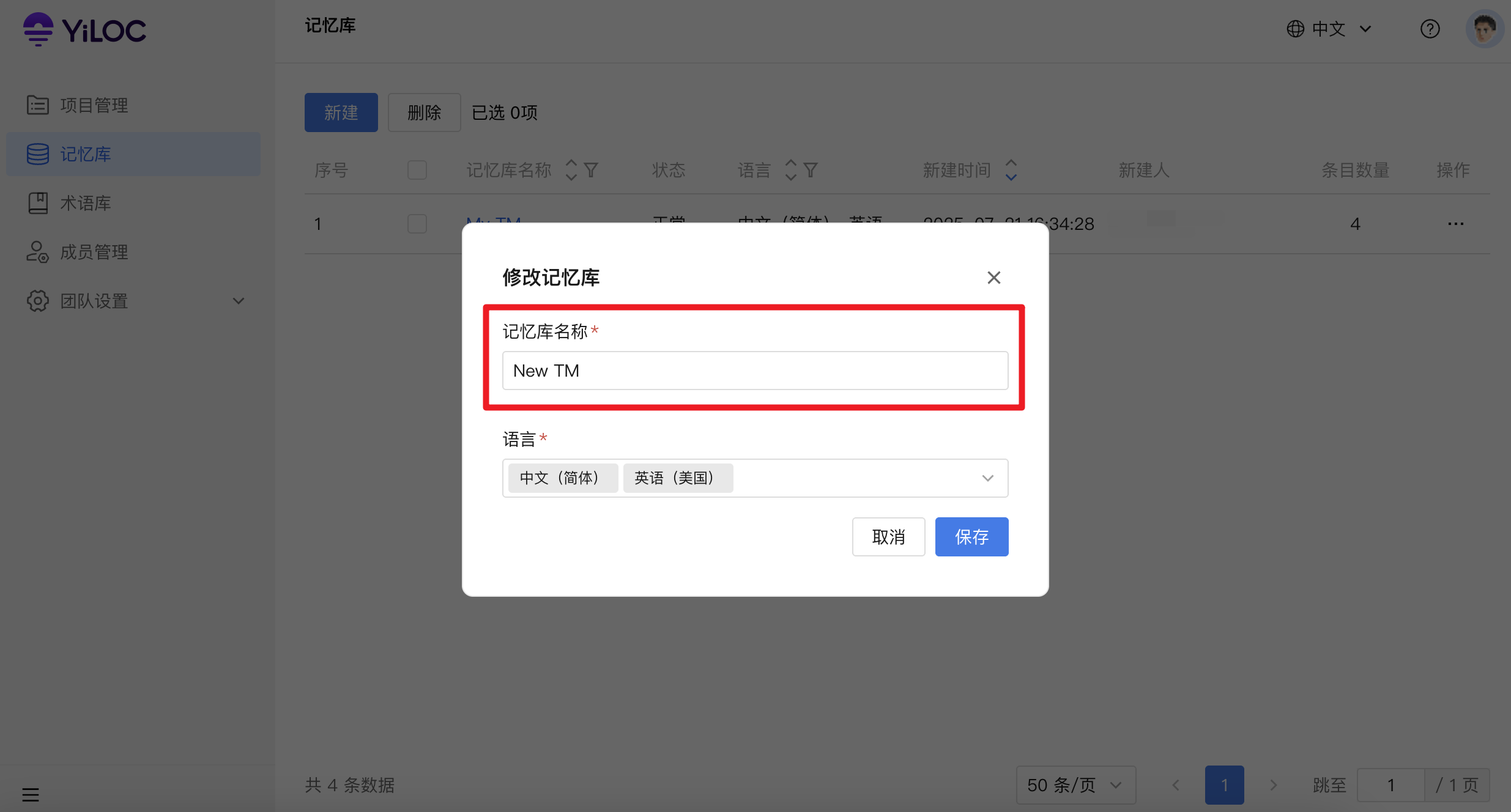 修改记忆库02