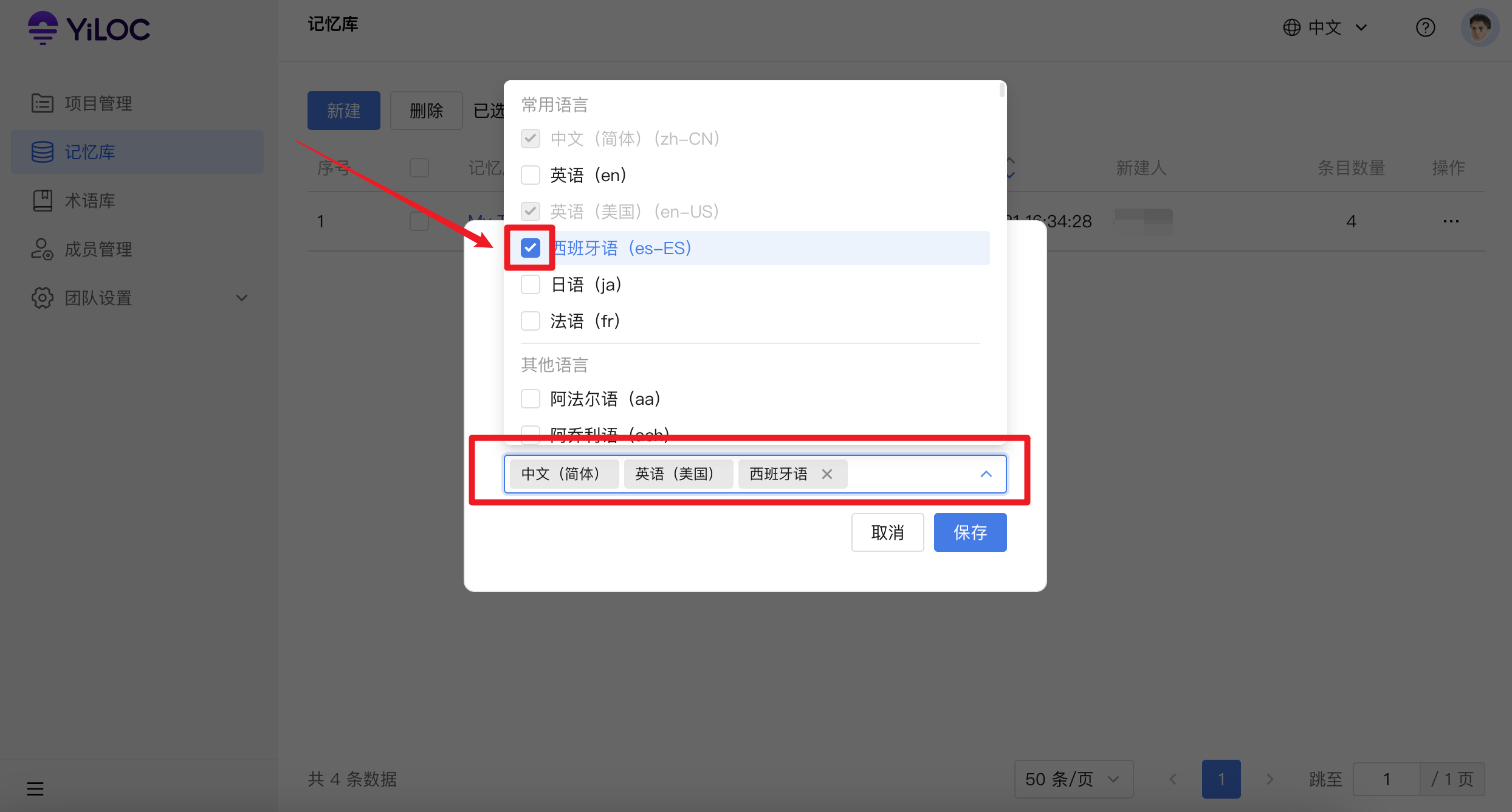 修改记忆库03