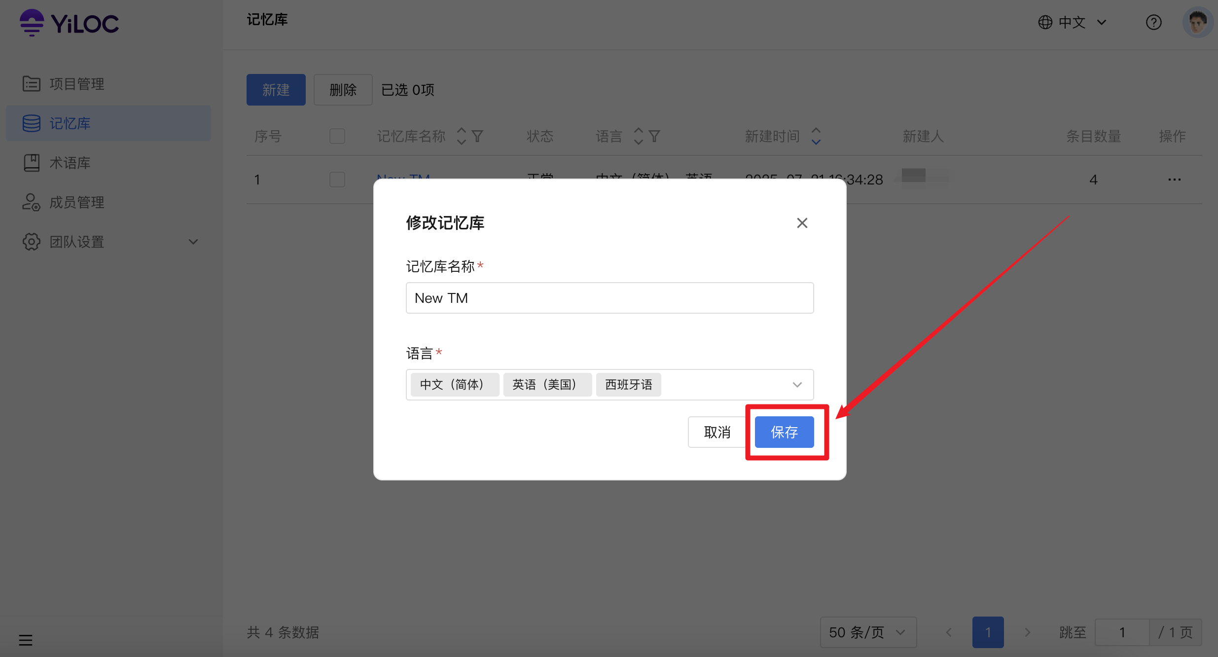 修改记忆库04