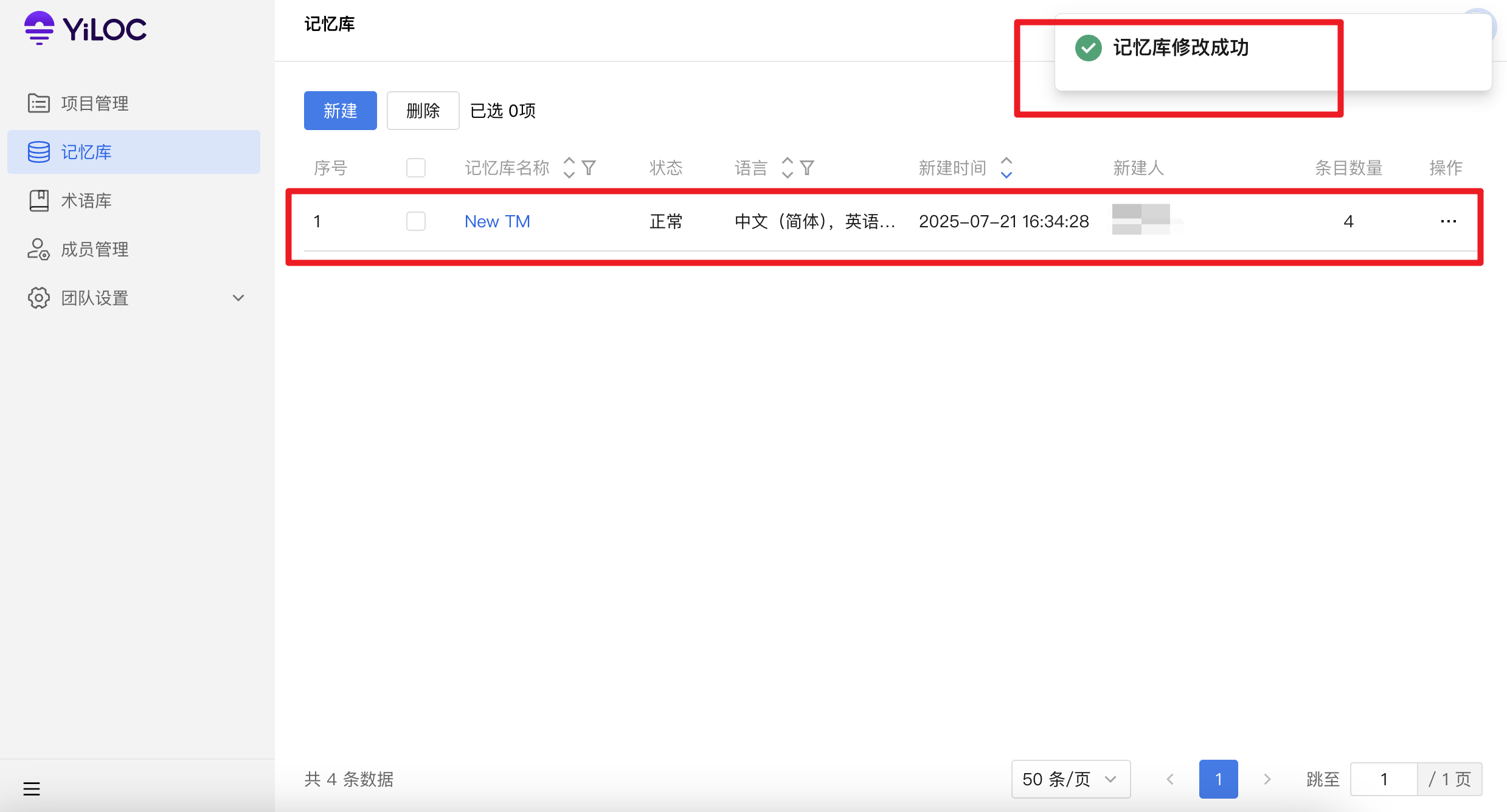 修改记忆库05