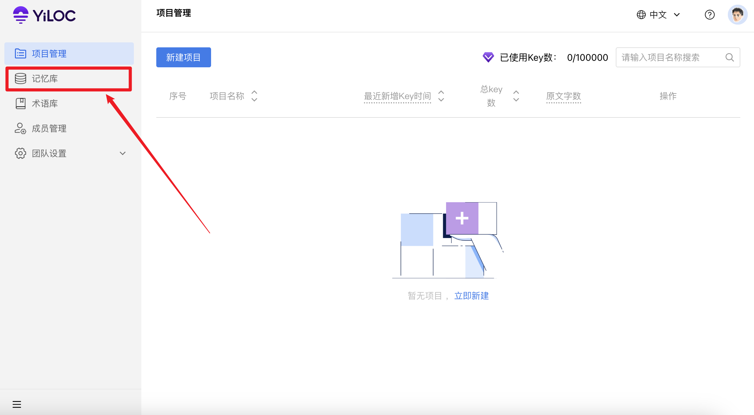 创建记忆库01