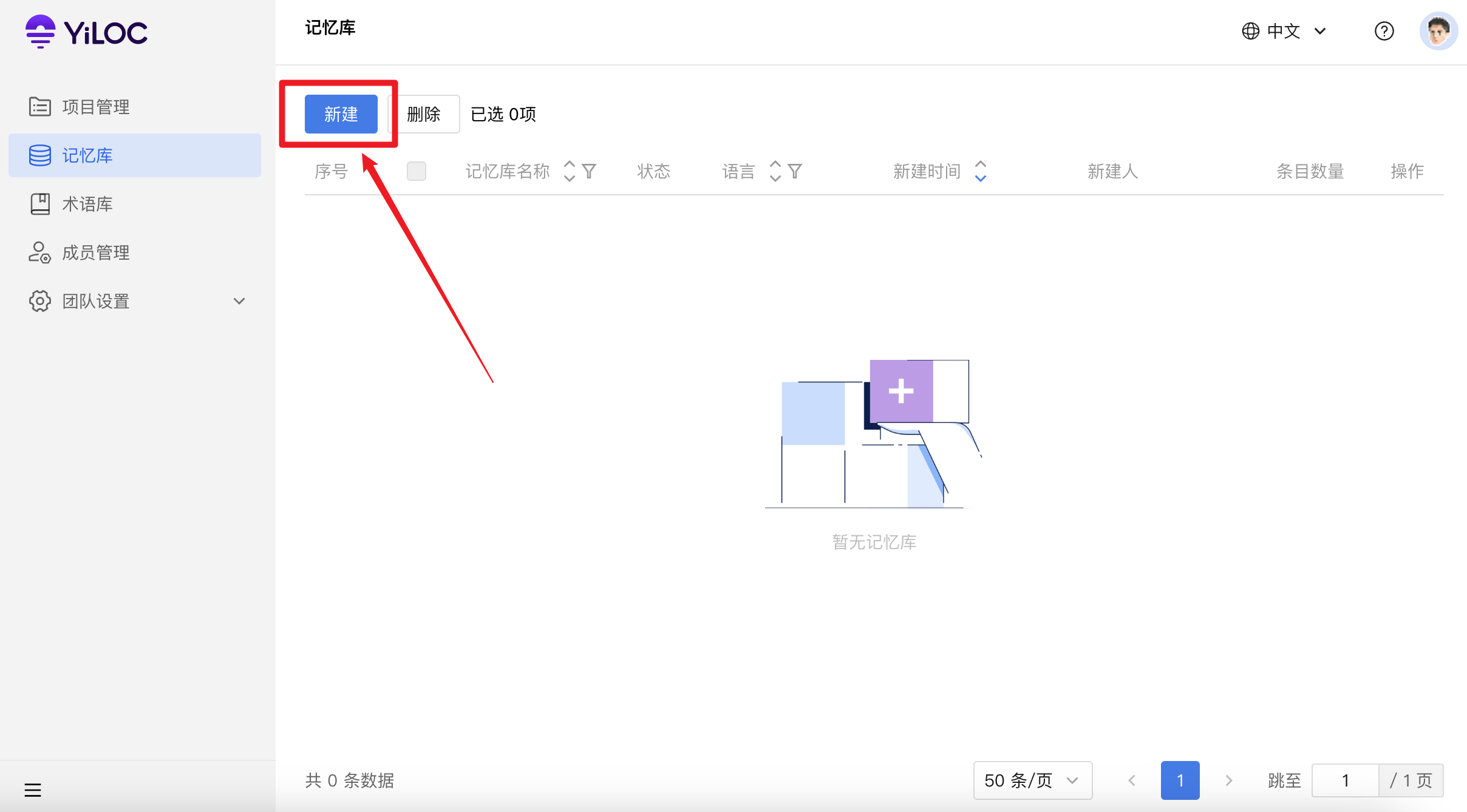 创建记忆库02