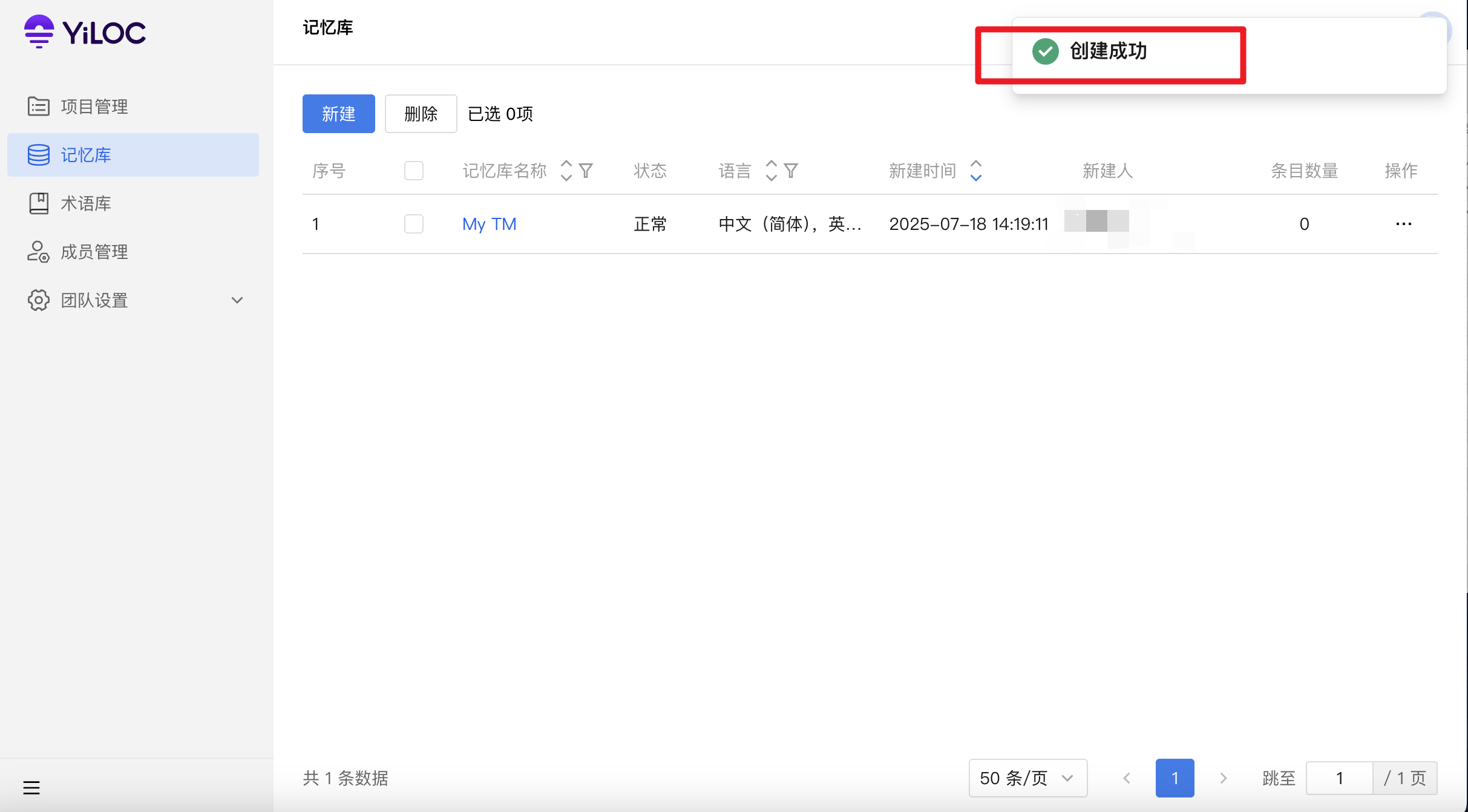 创建记忆库05