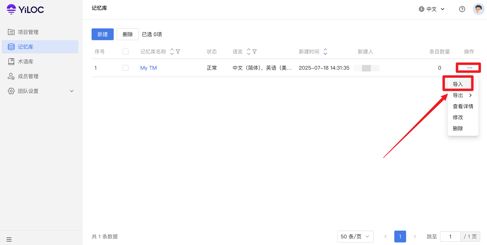 创建记忆库06