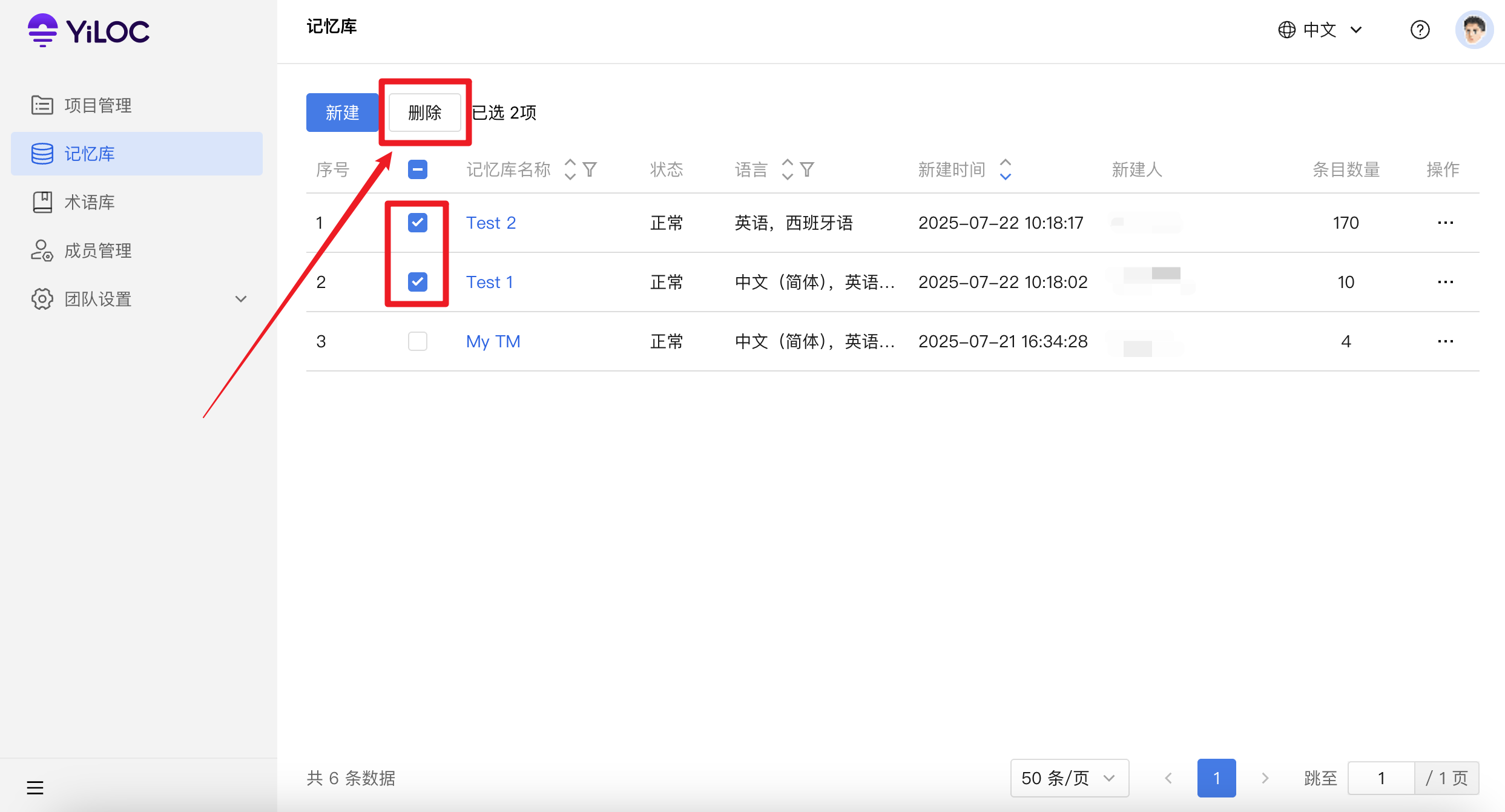 删除记忆库04