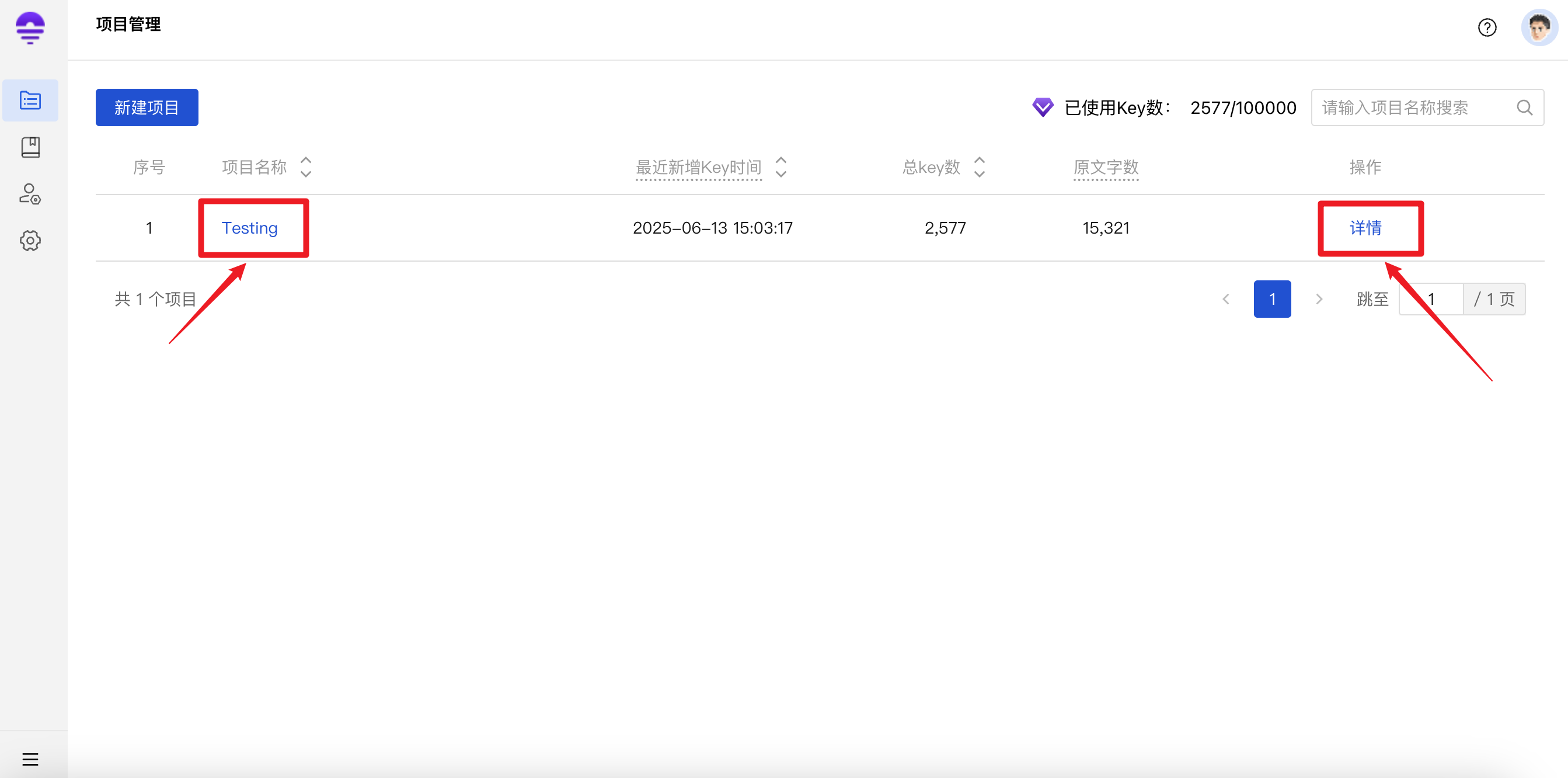 删除项目01