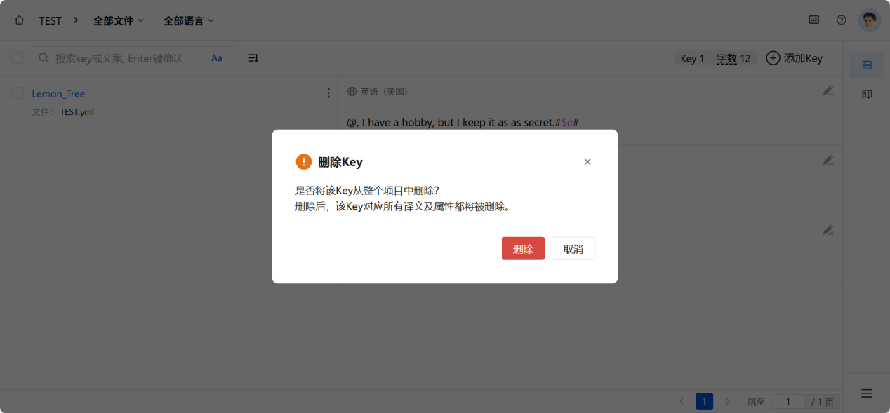 删除Key02