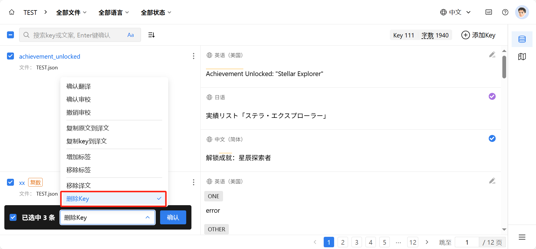 删除Key03