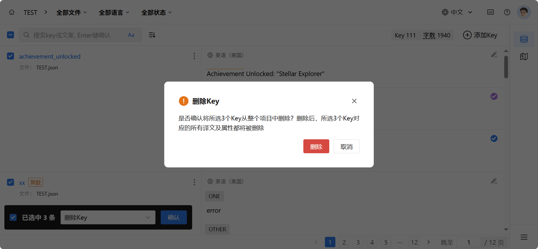 删除Key04