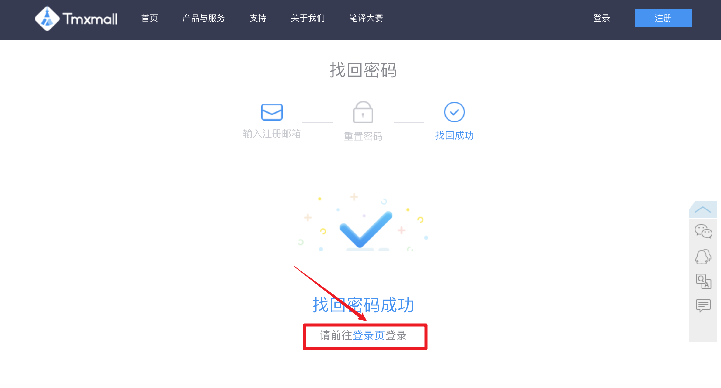 密码找回05