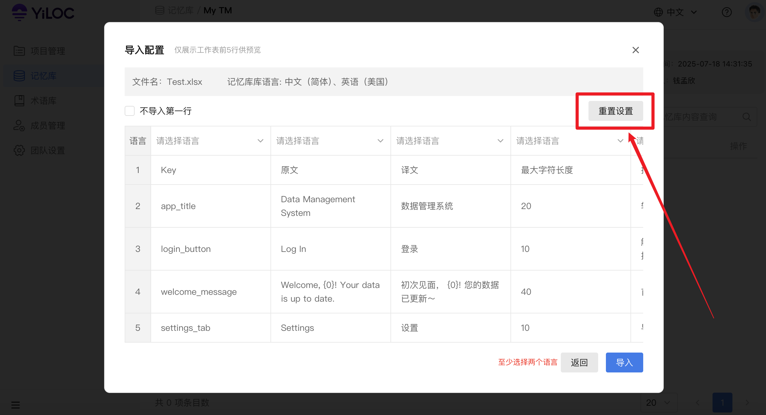 导入记忆库09
