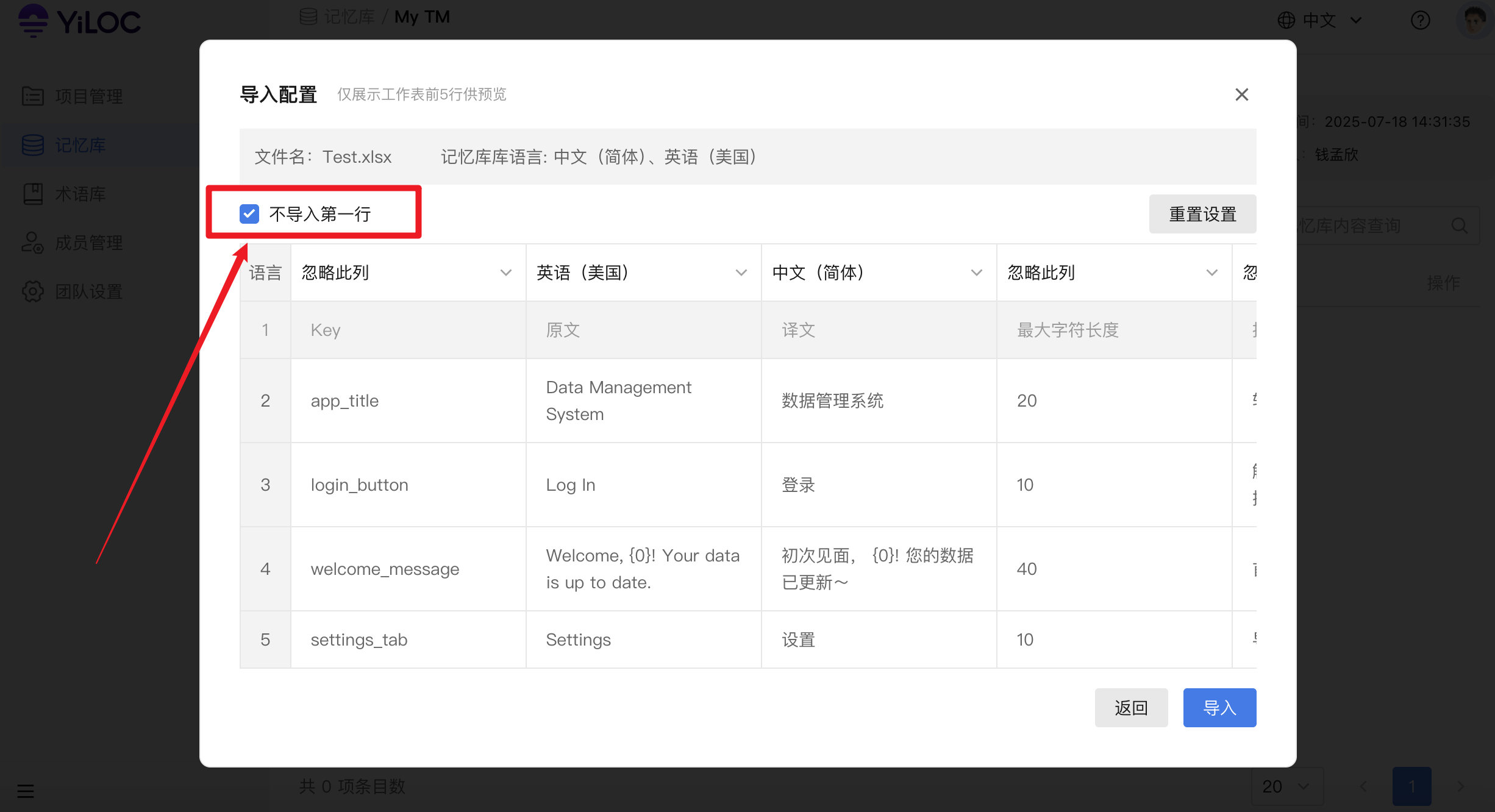 导入记忆库10