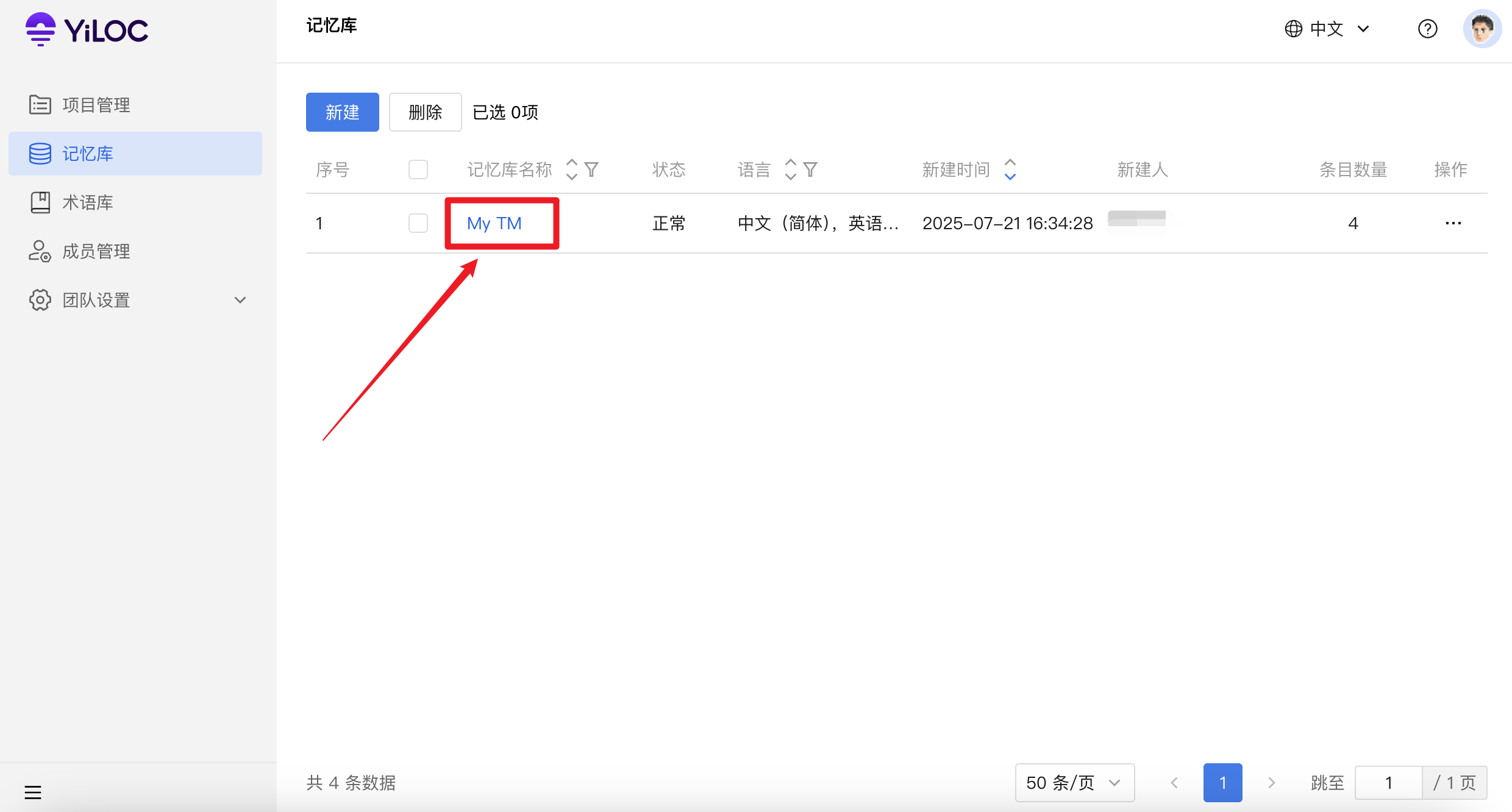 导出记忆库02