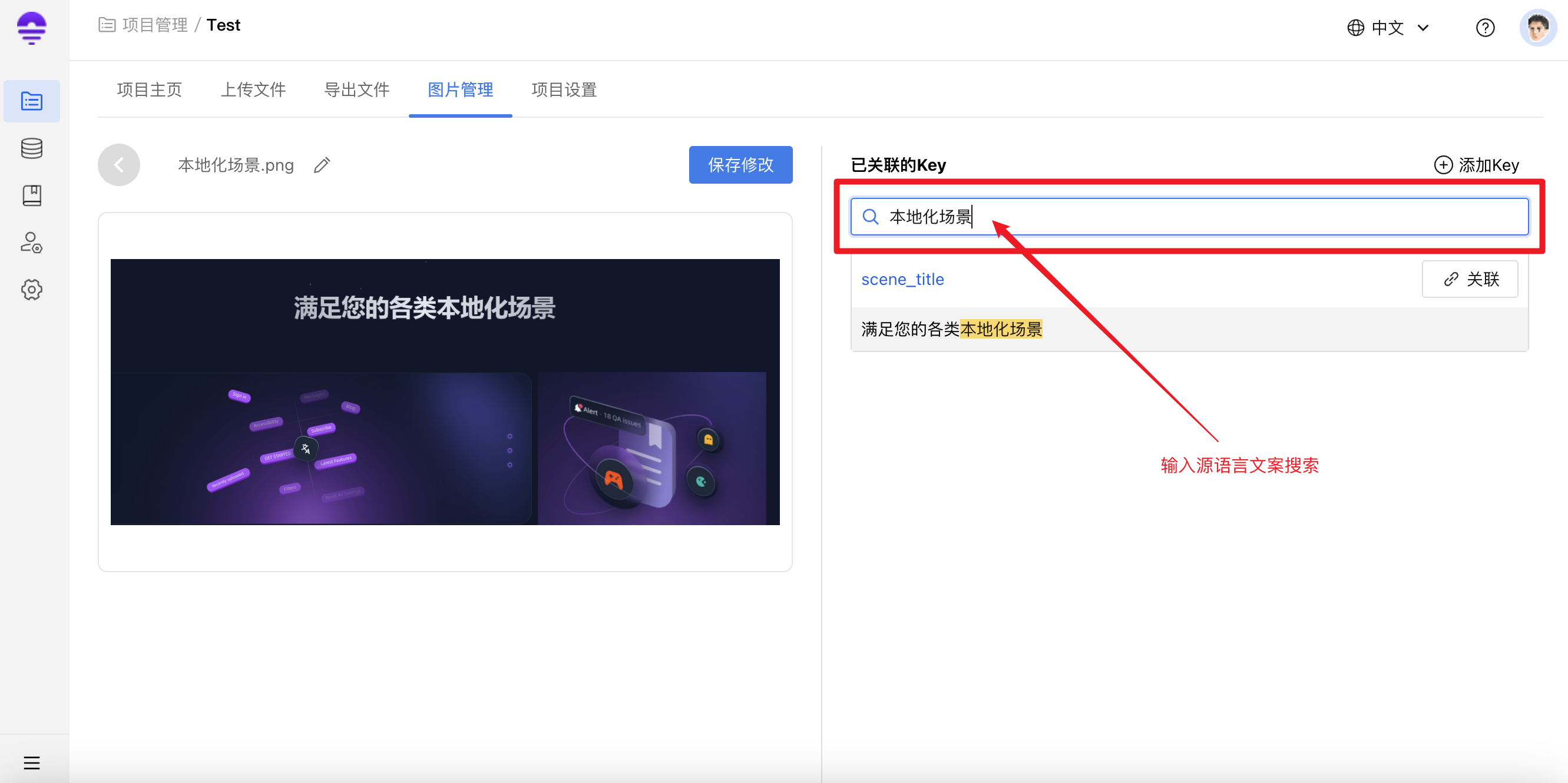 截图08