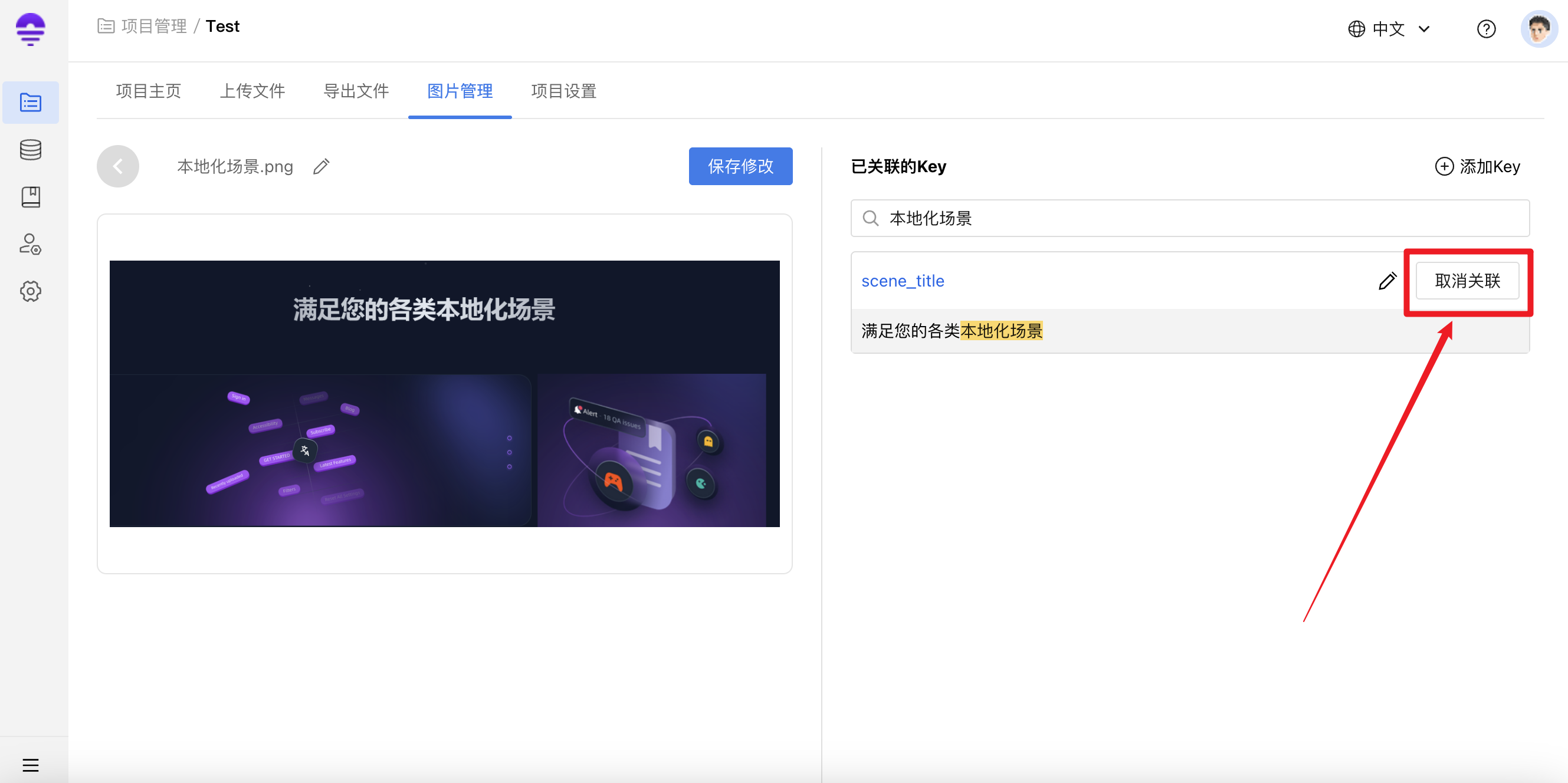 截图11