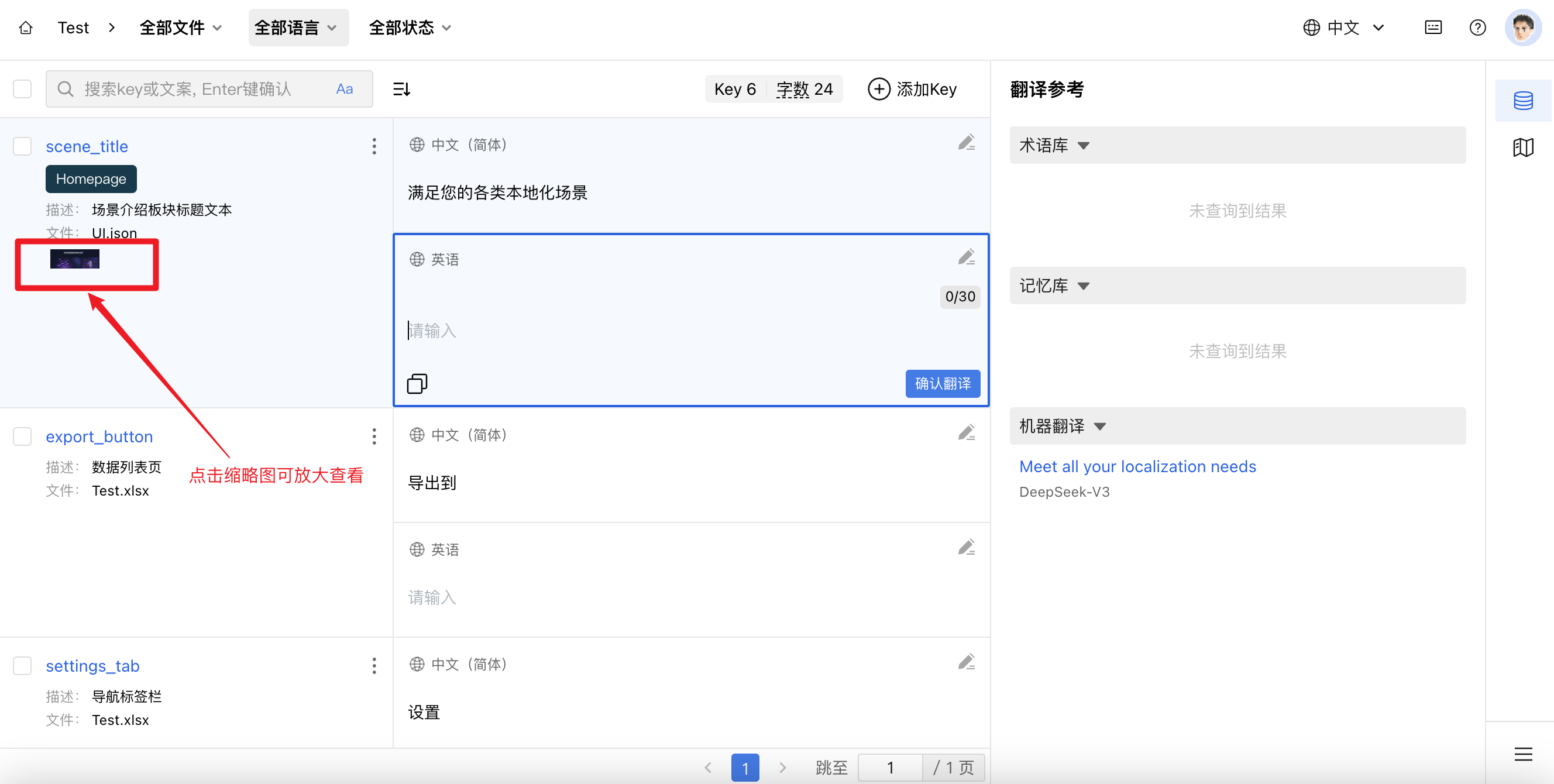截图19