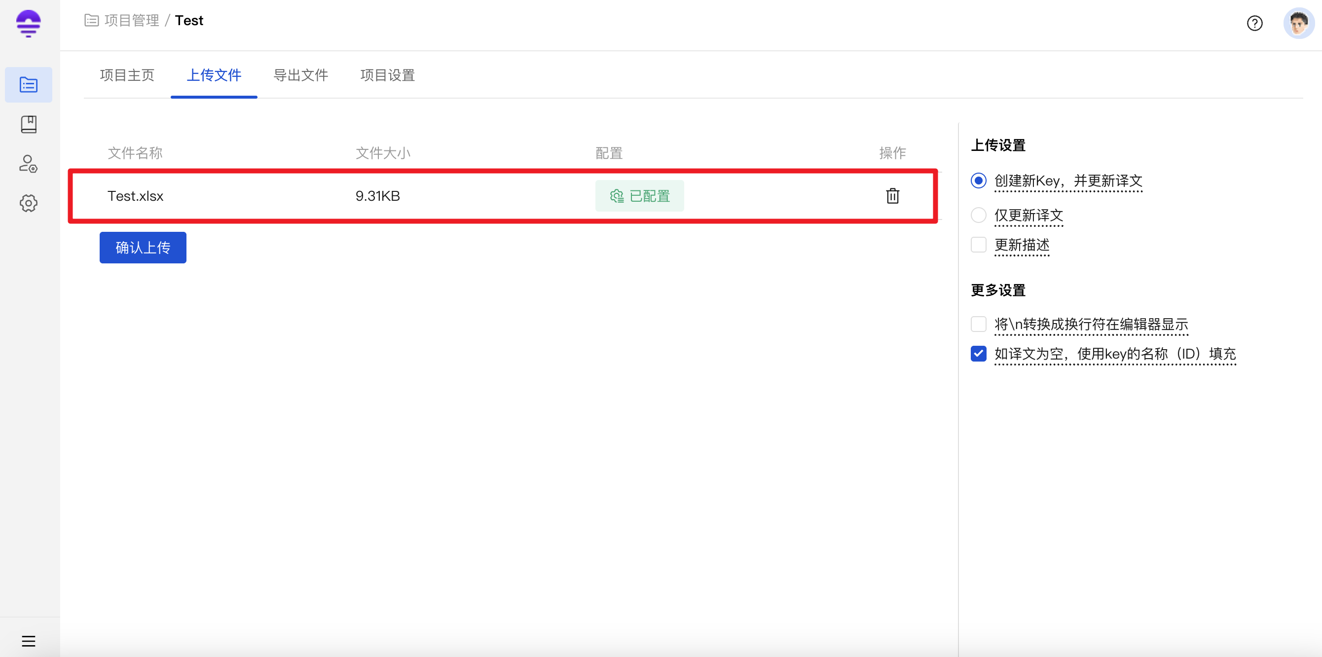 文件上传09
