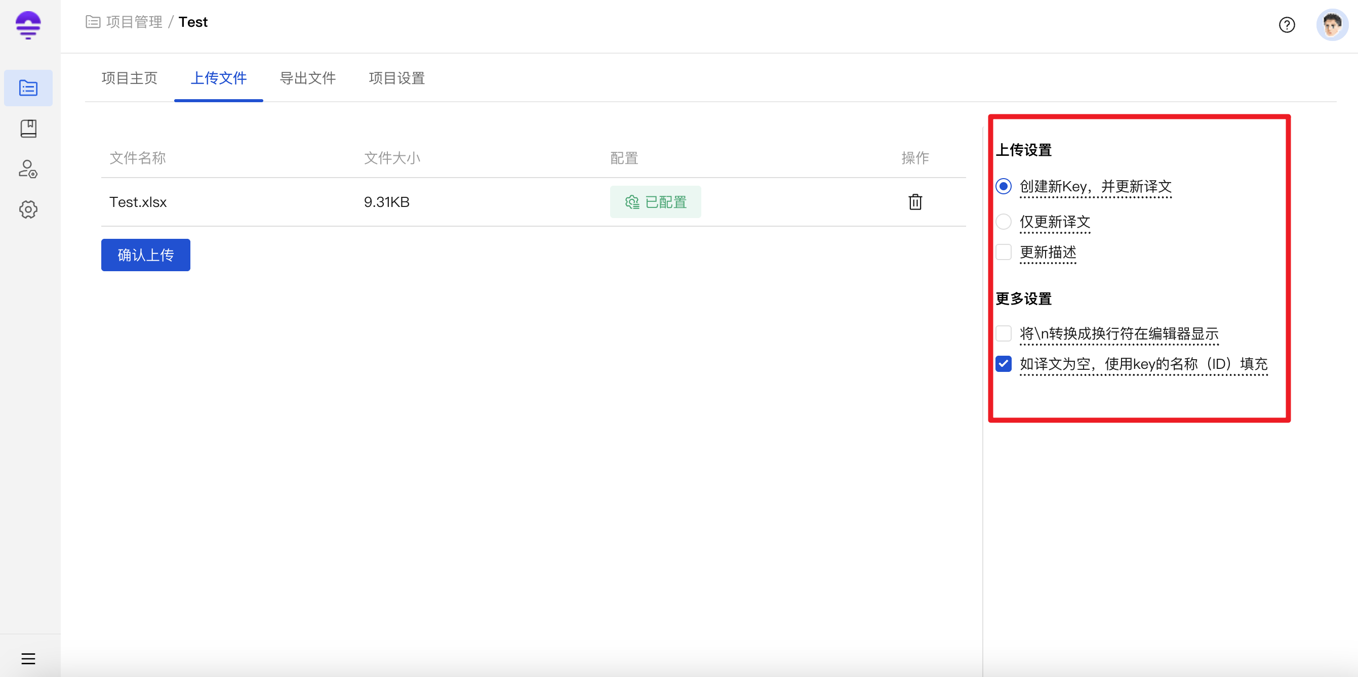 文件上传10