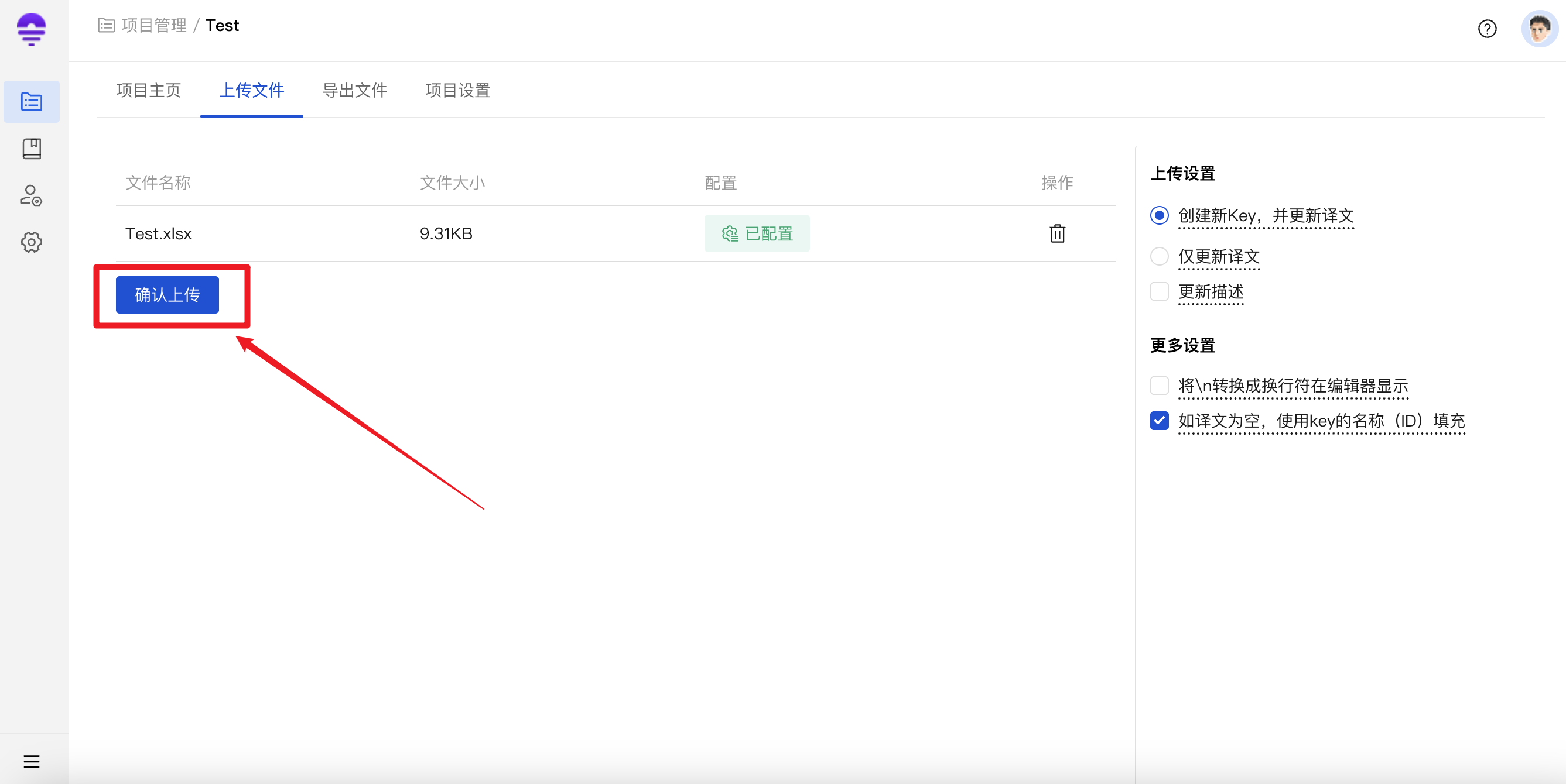 文件上传11
