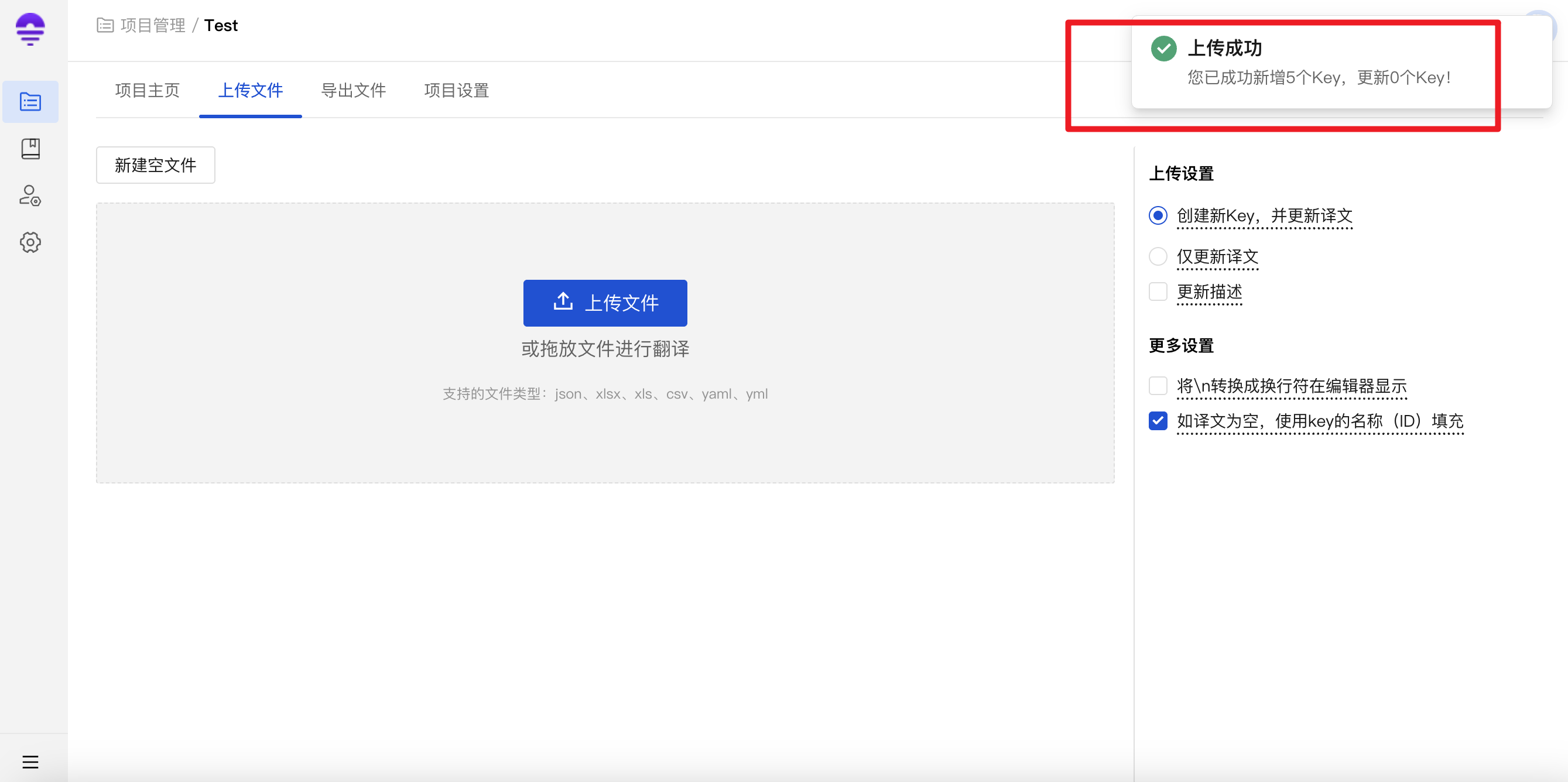 文件上传12