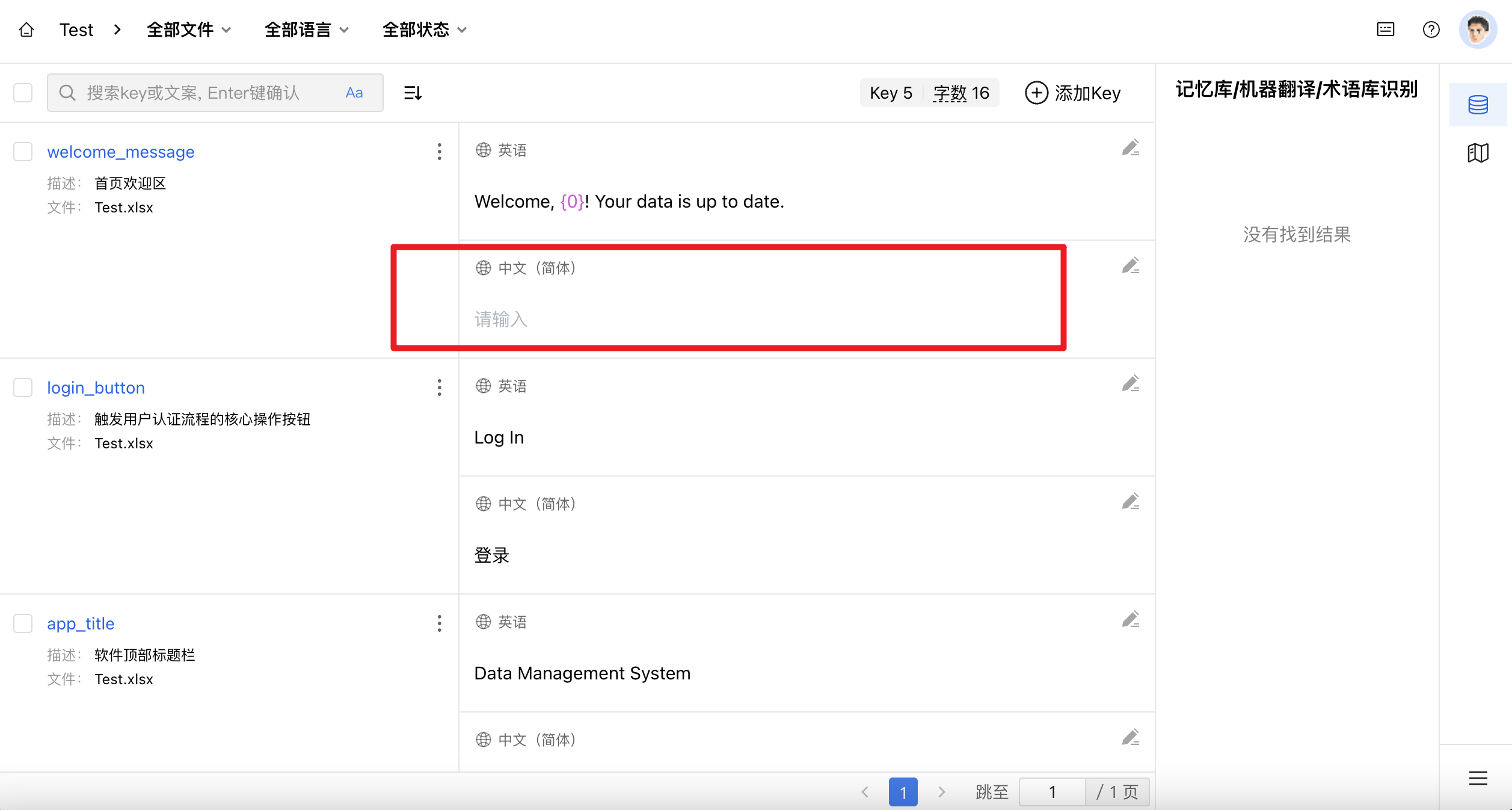 文件上传6-5