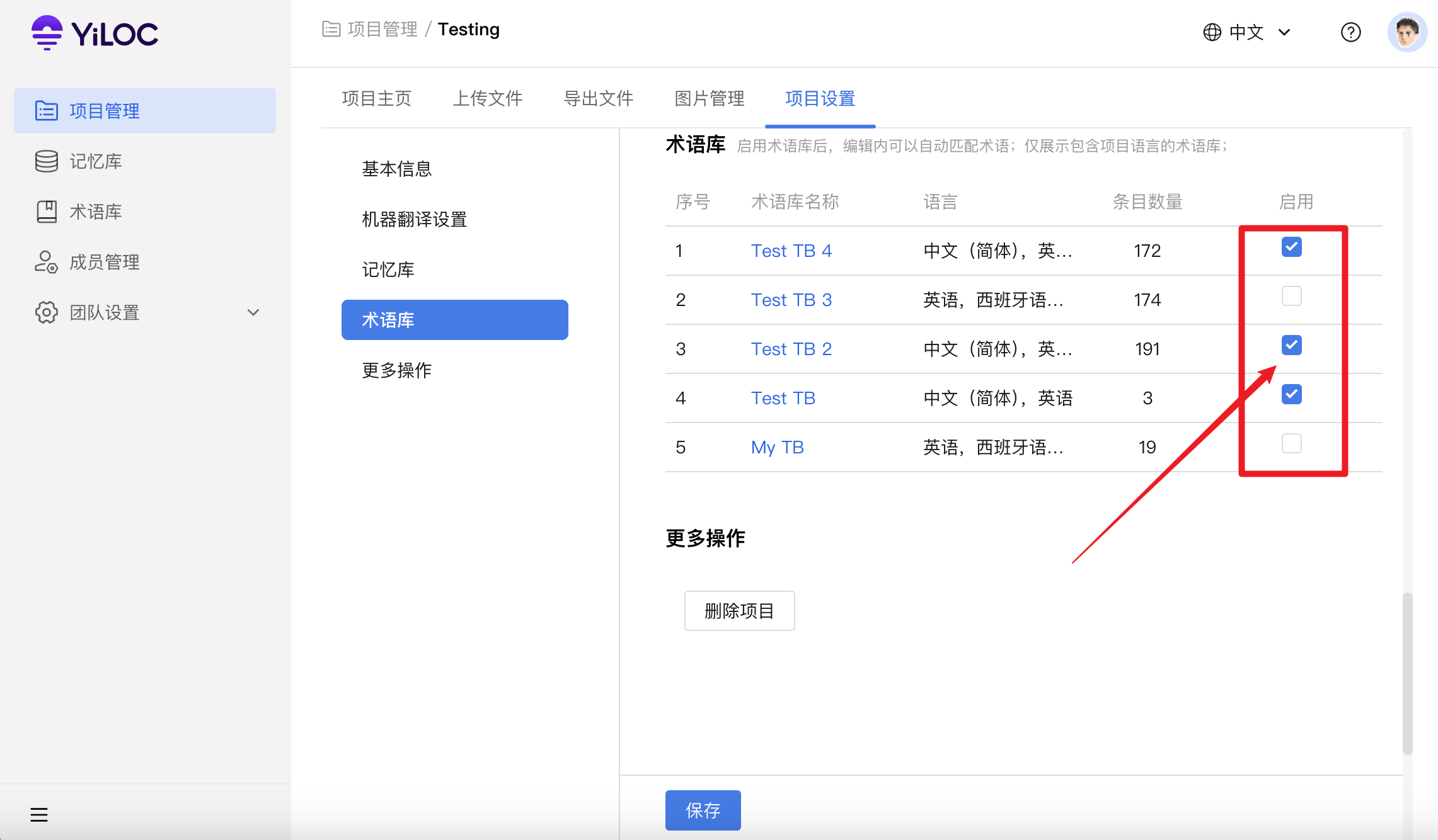 术语库03