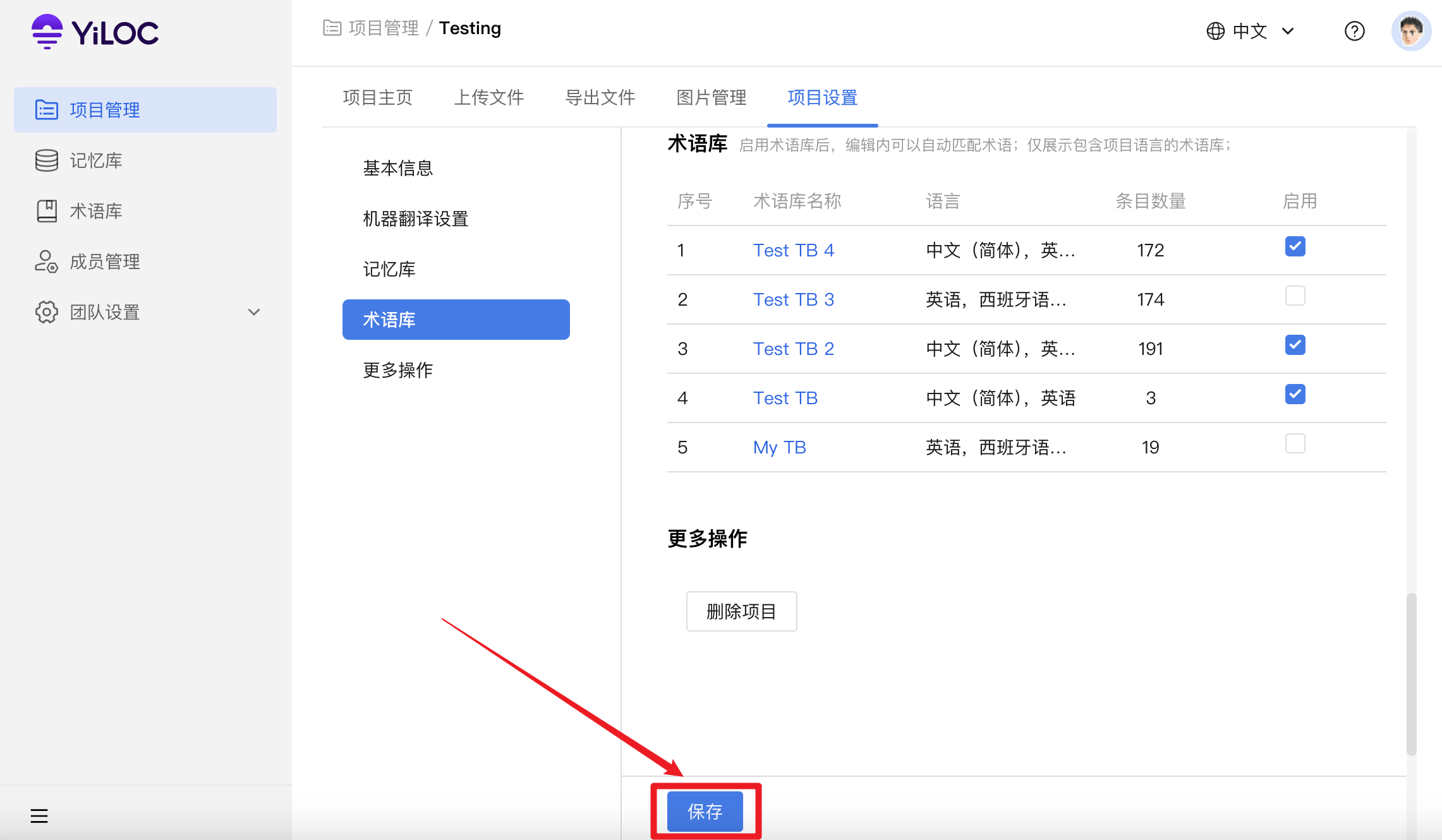 术语库04