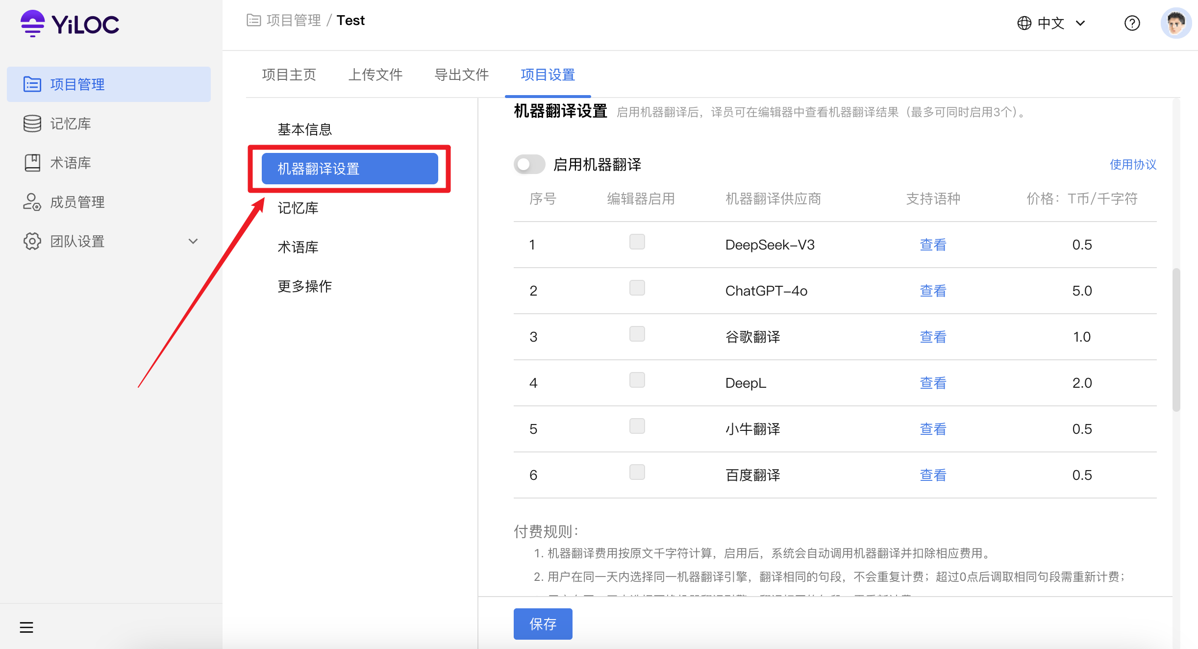机器翻译02