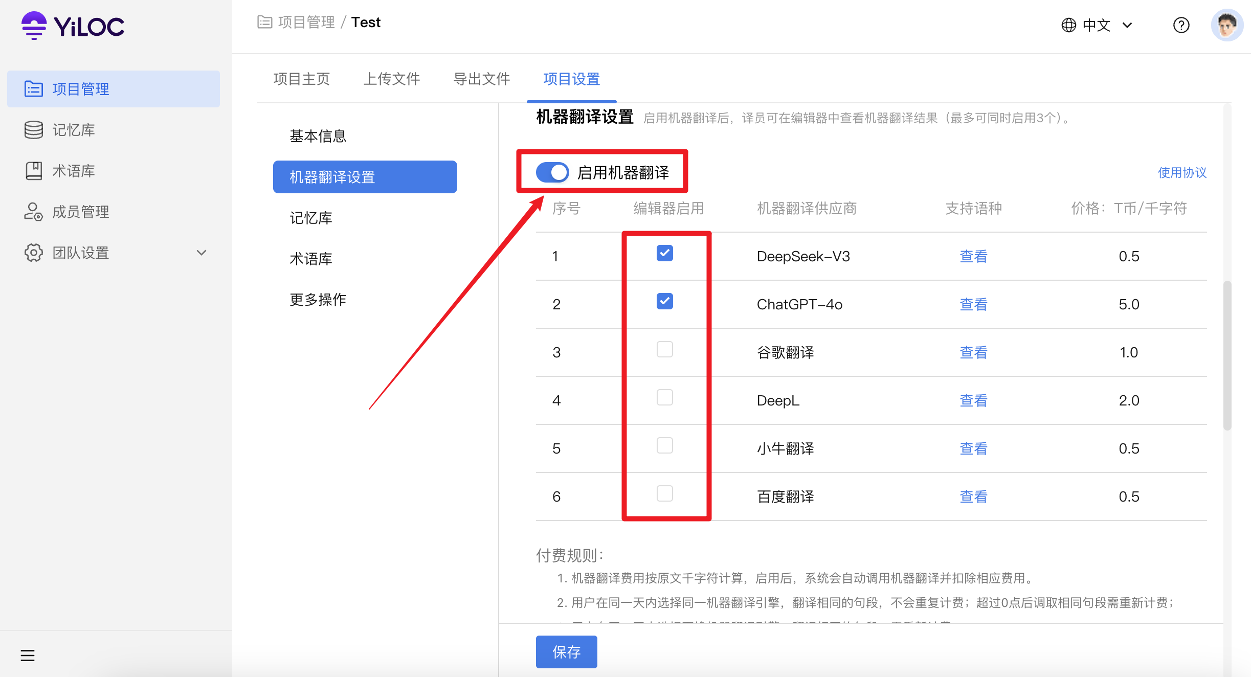 机器翻译03
