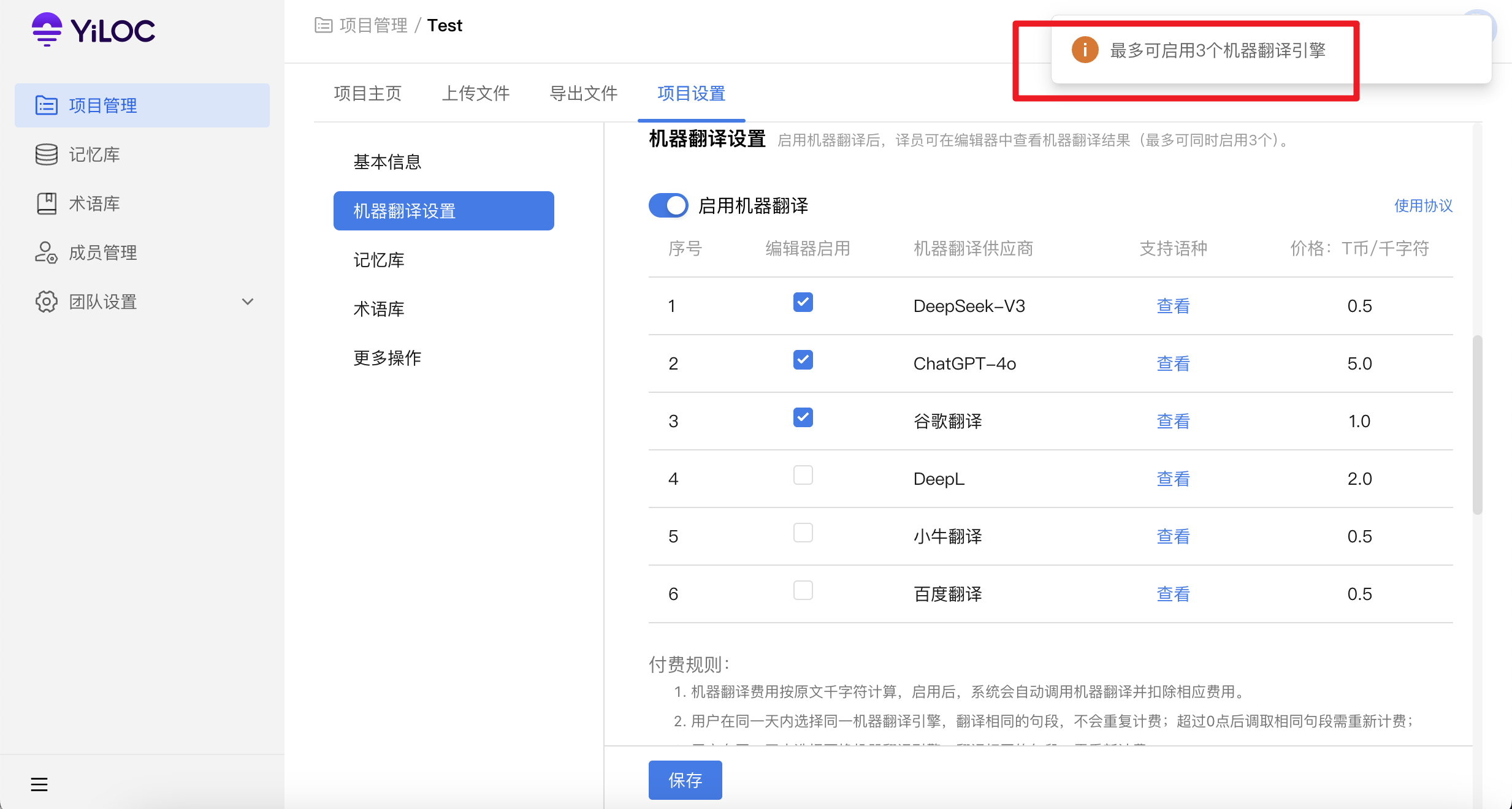 机器翻译04