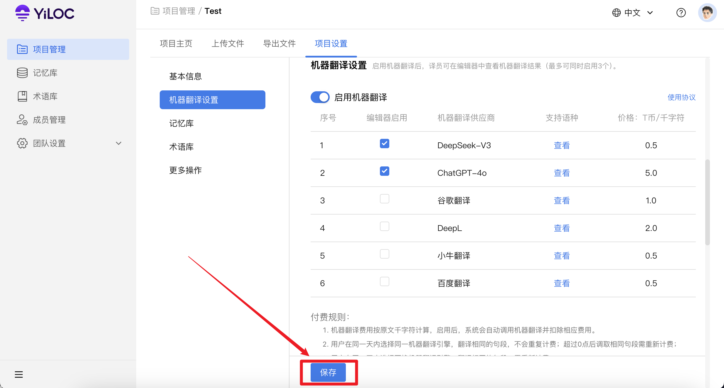 机器翻译05