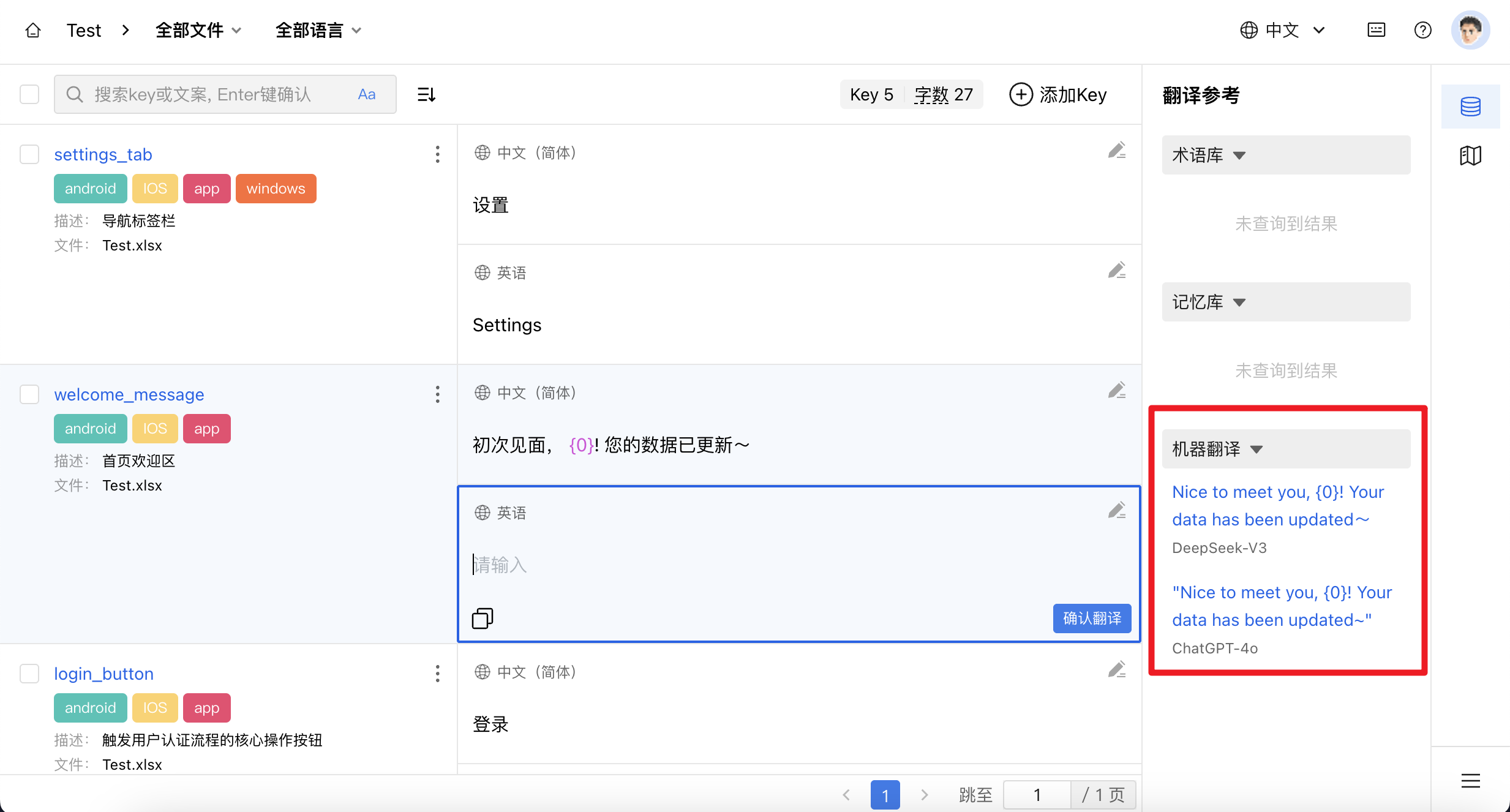 机器翻译07