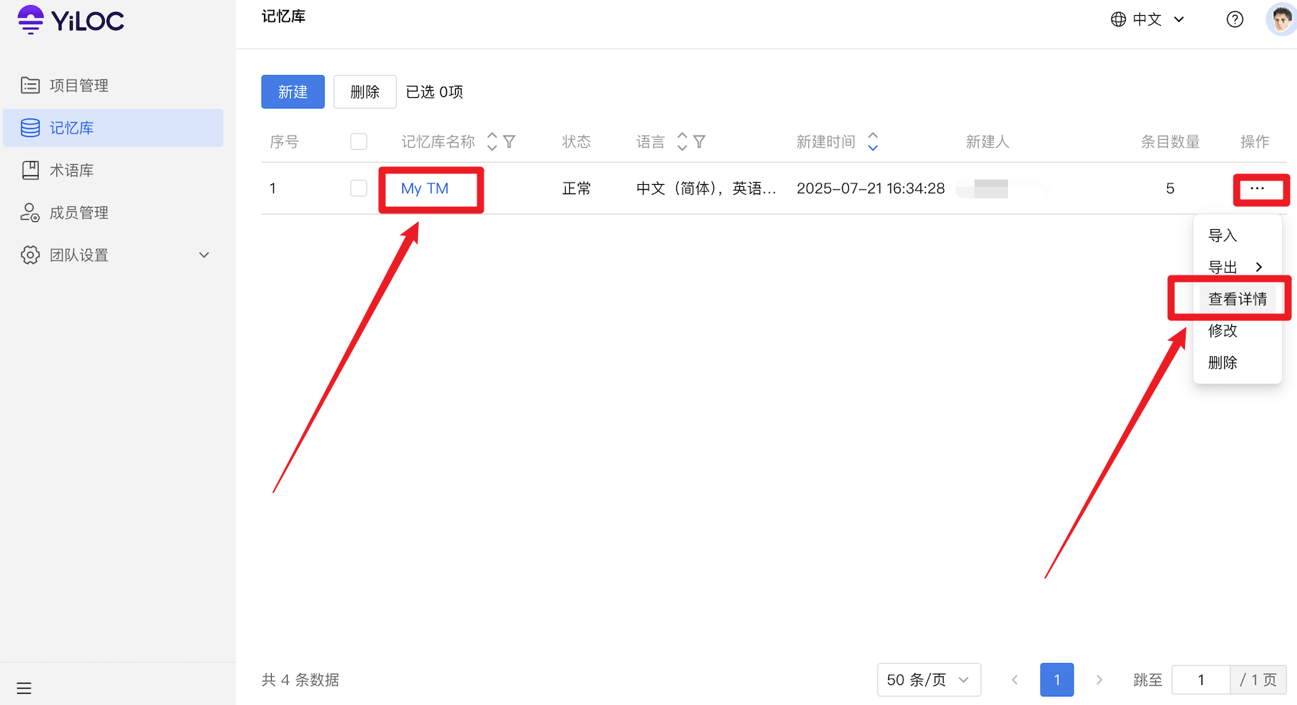 查看记忆库01