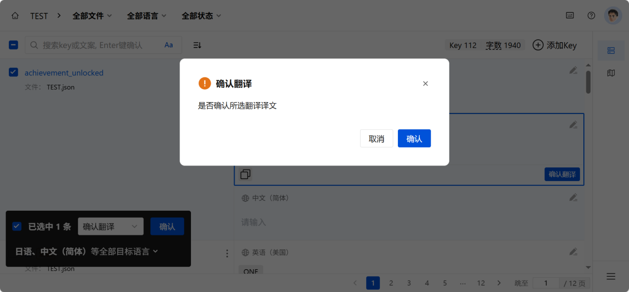 确认译文06