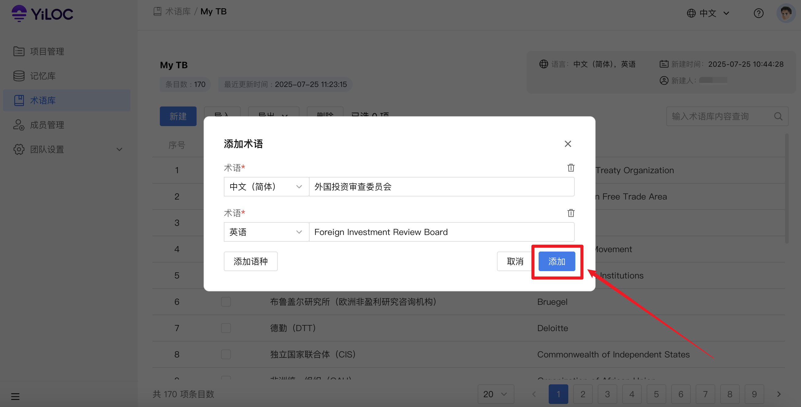 编辑术语库05