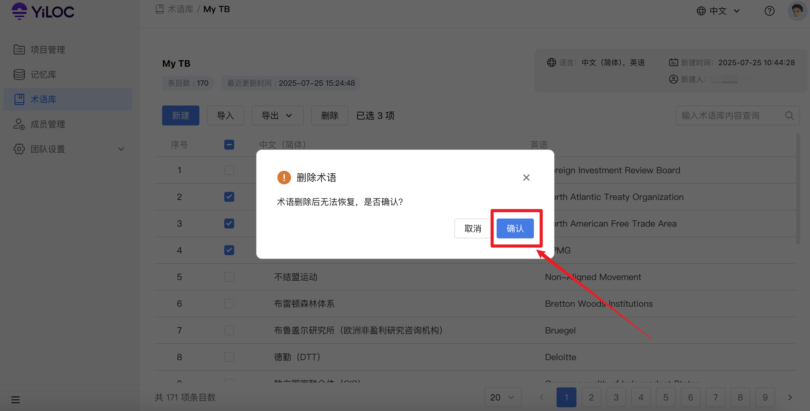 编辑术语库08