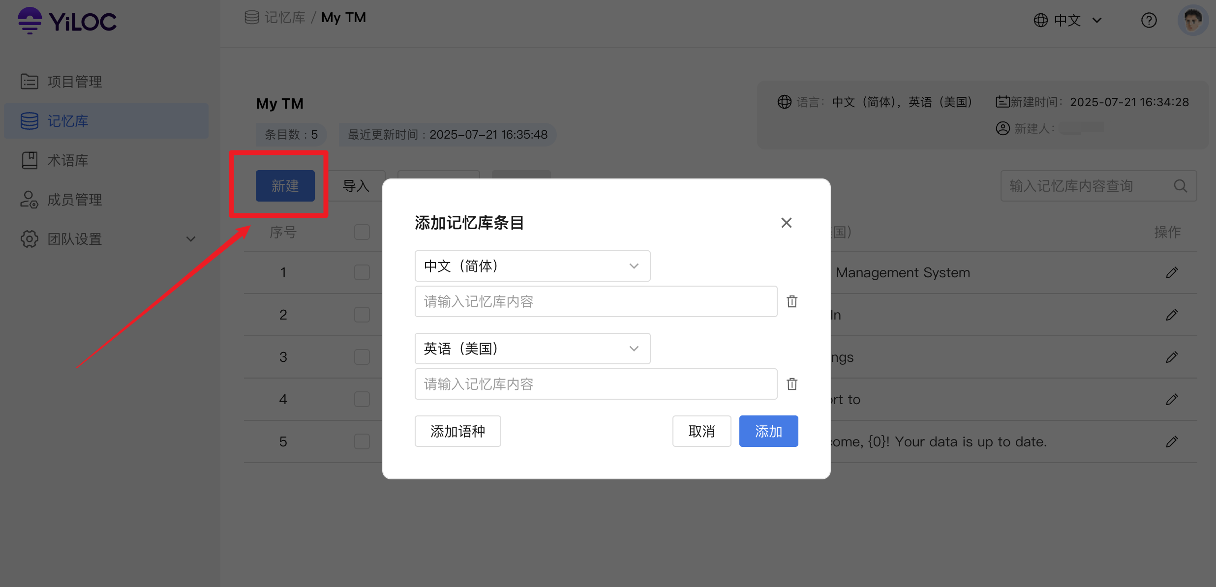 编辑记忆库06