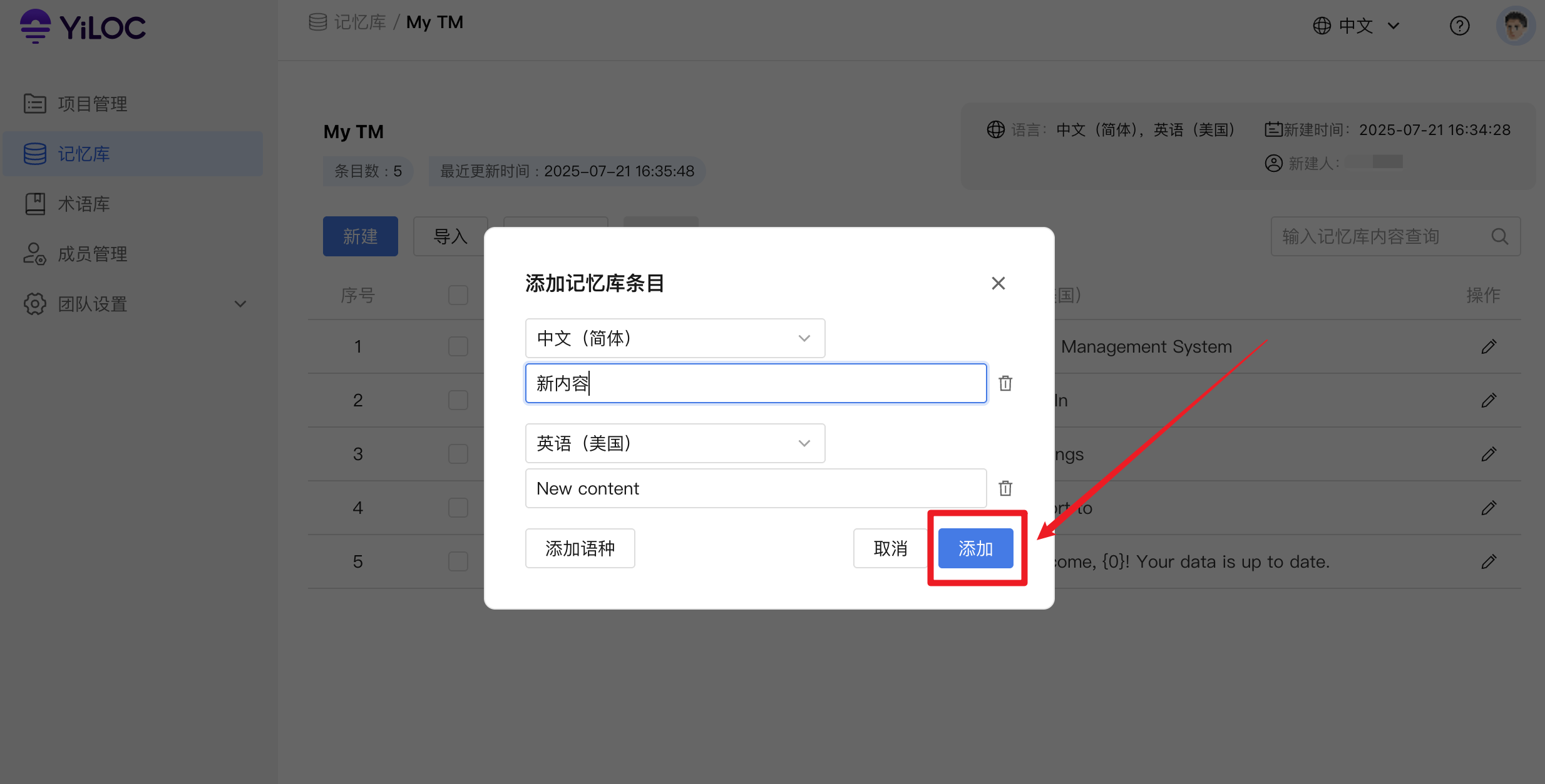 编辑记忆库07