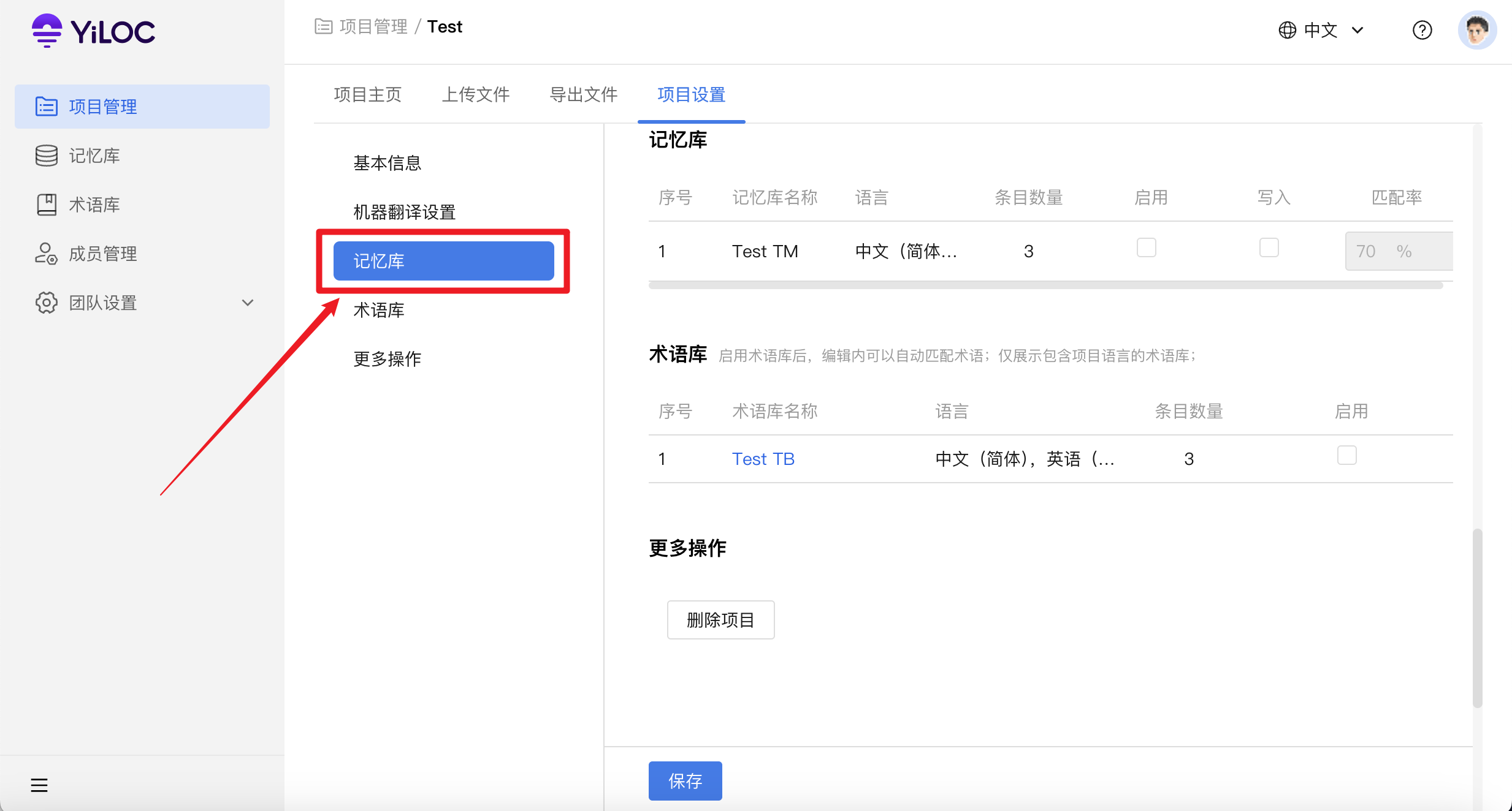 记忆库02