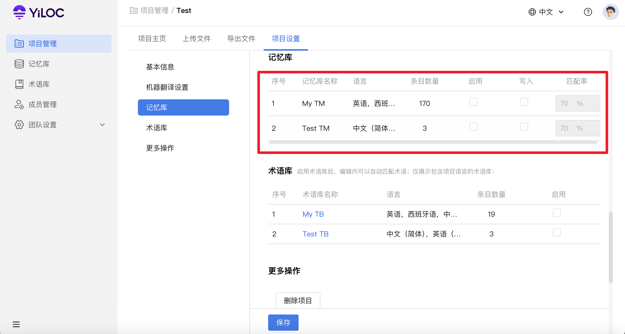 记忆库03