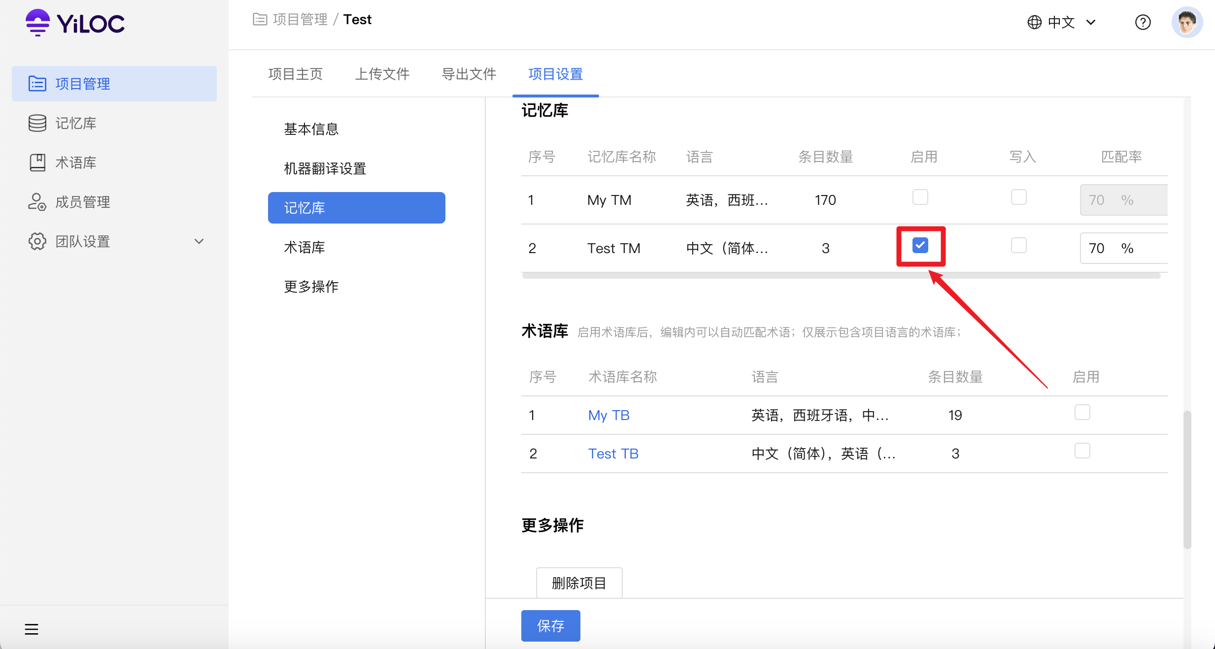 记忆库04