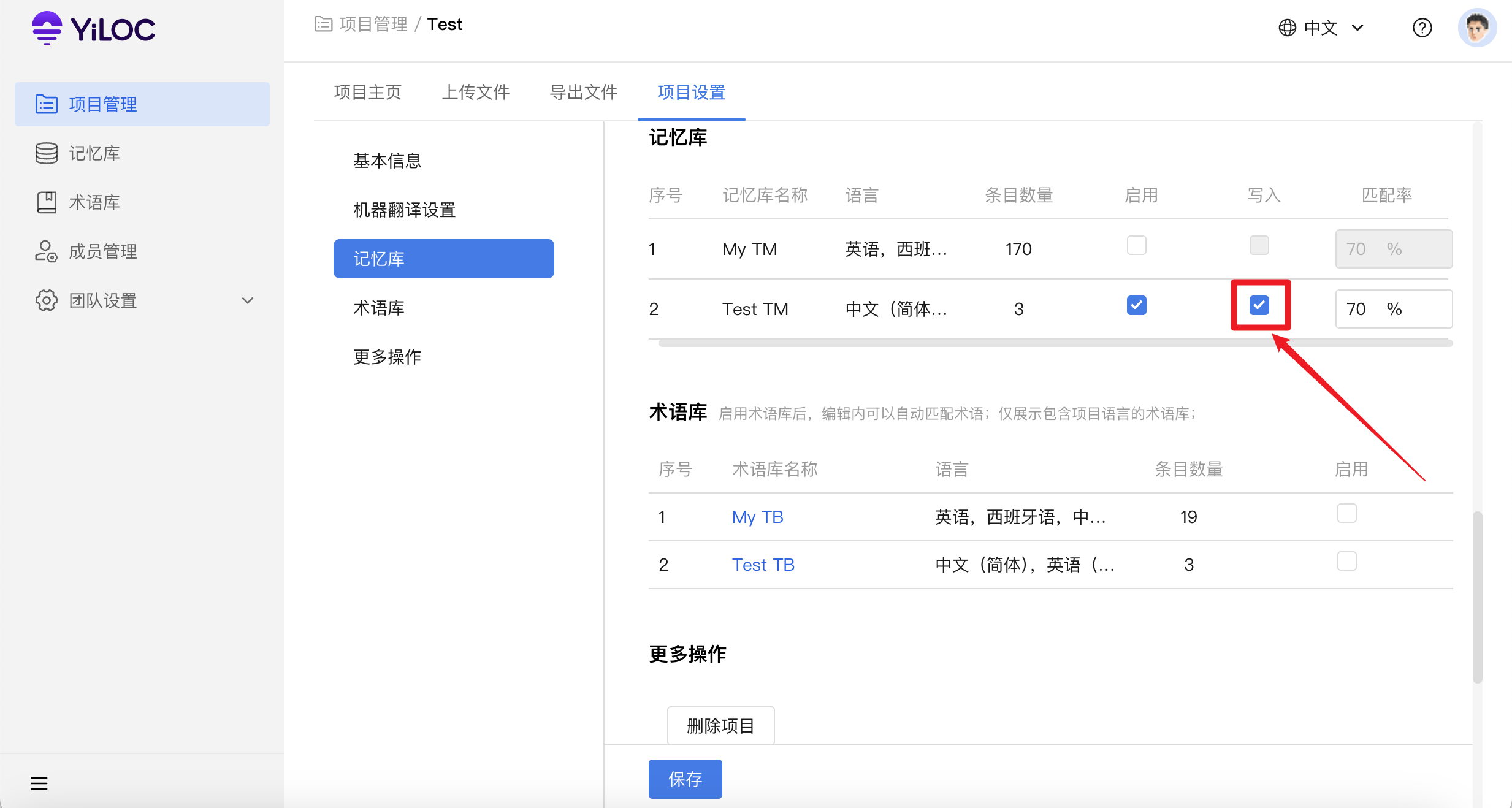 记忆库06
