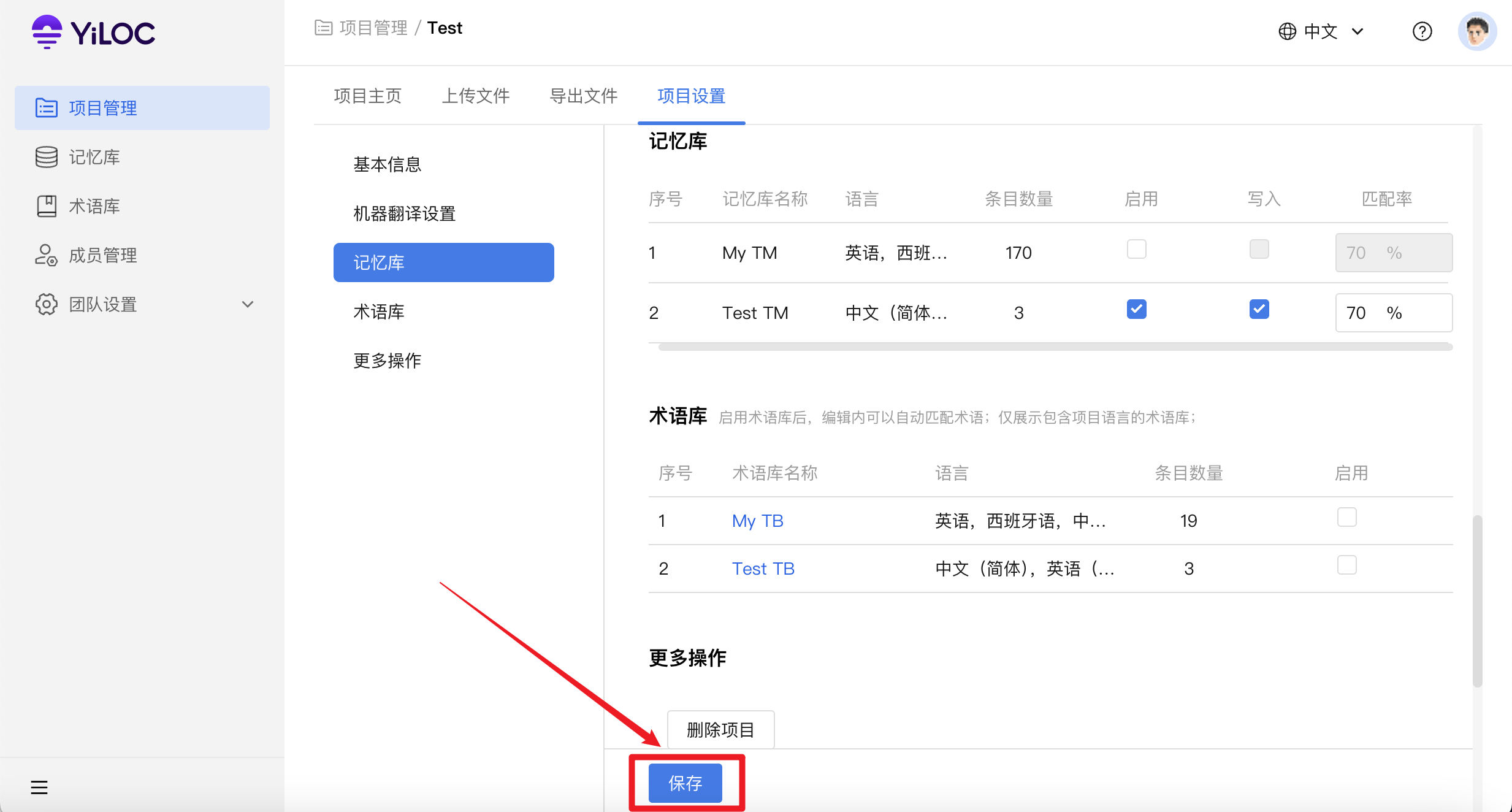 记忆库07