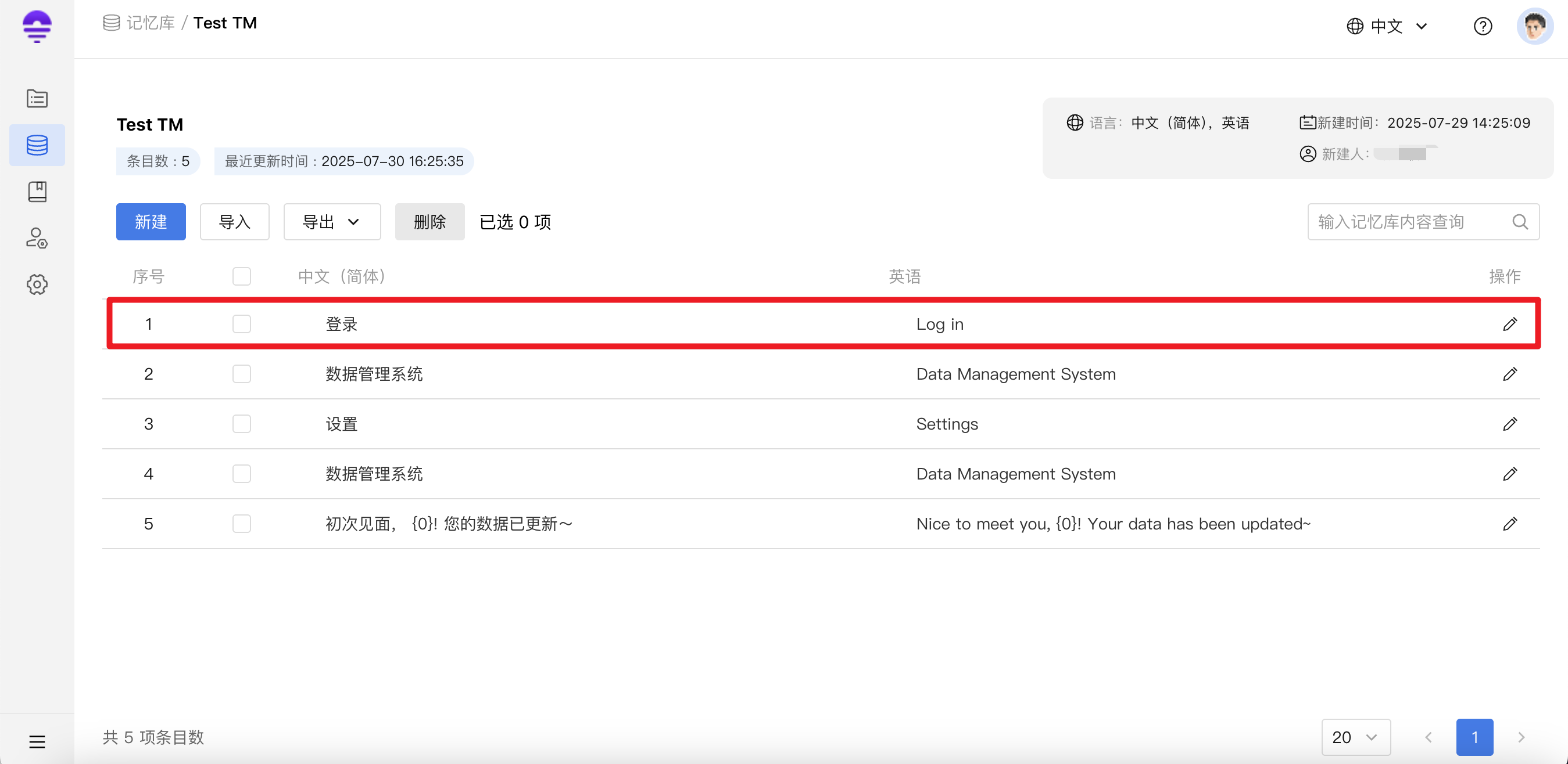 记忆库11