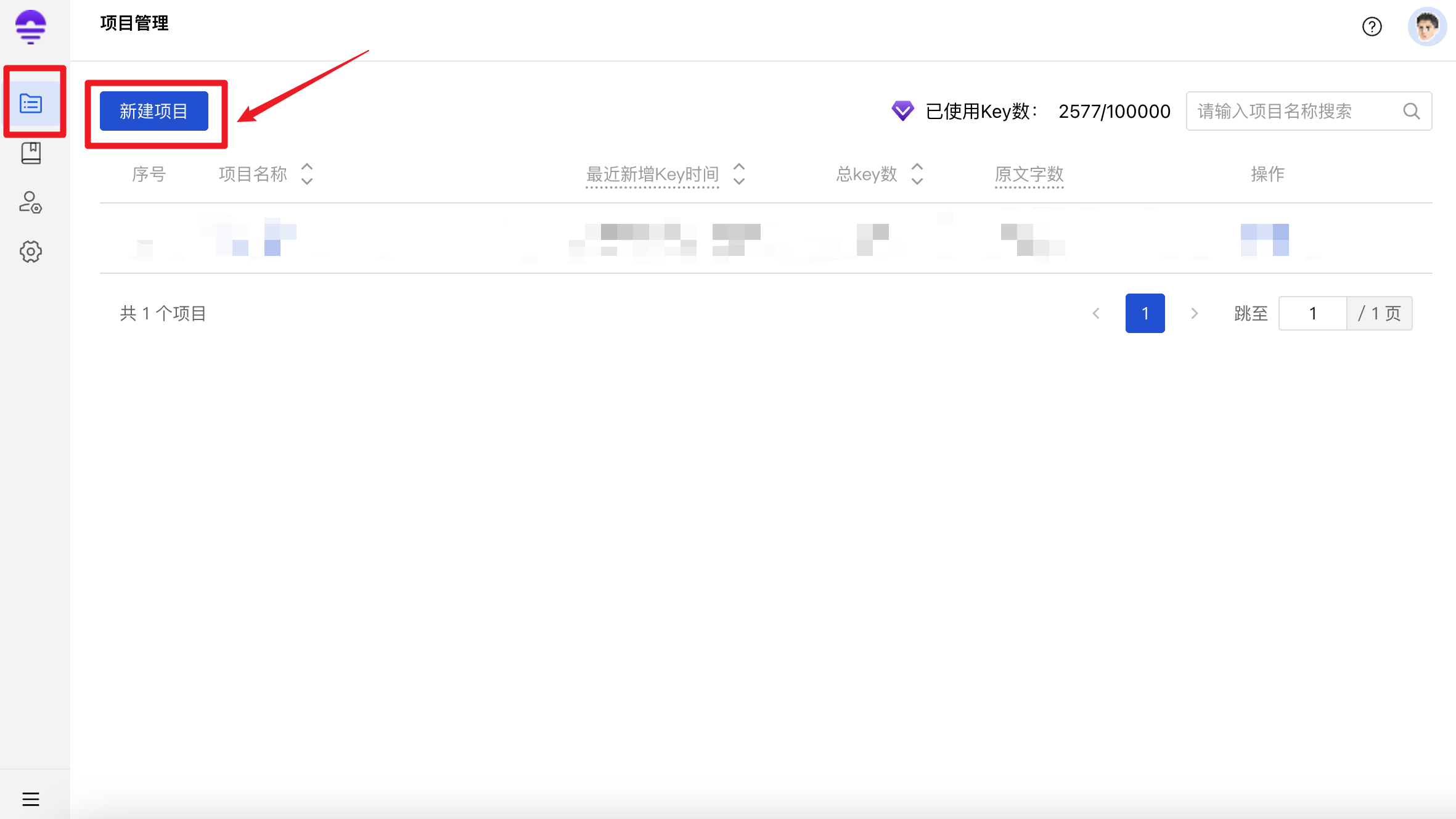 项目创建01