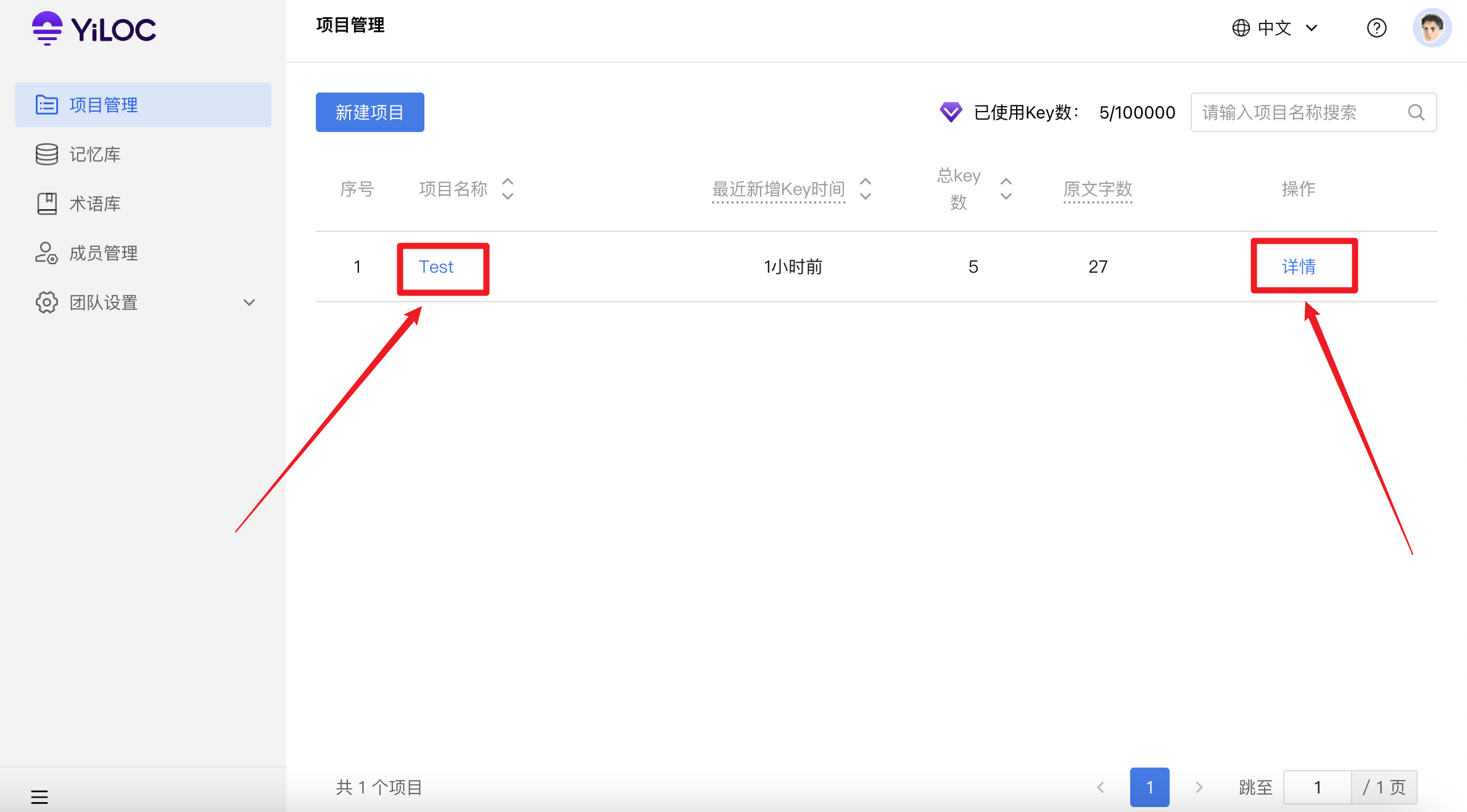 项目设置01