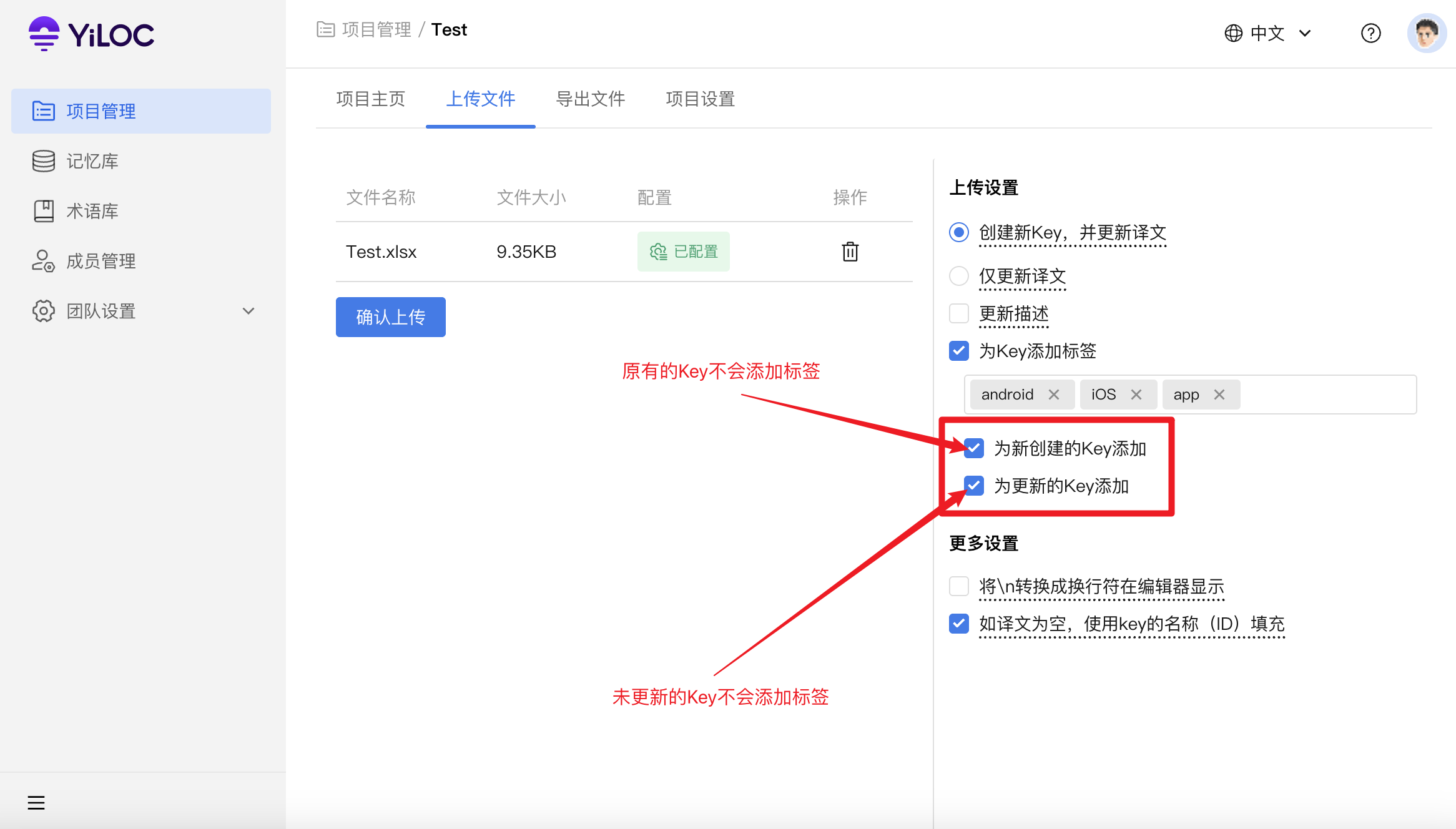 Key标签03