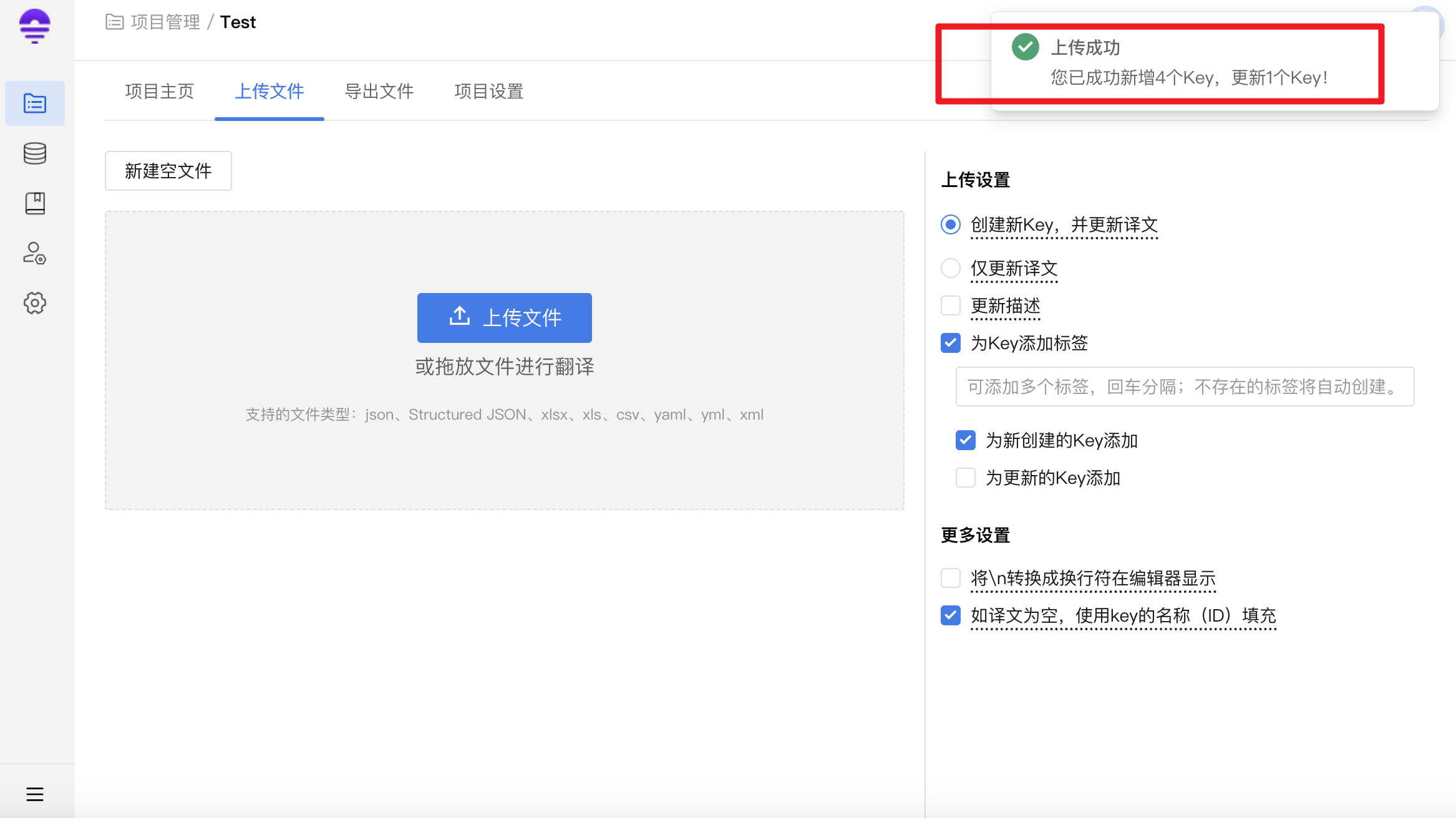 Key标签05