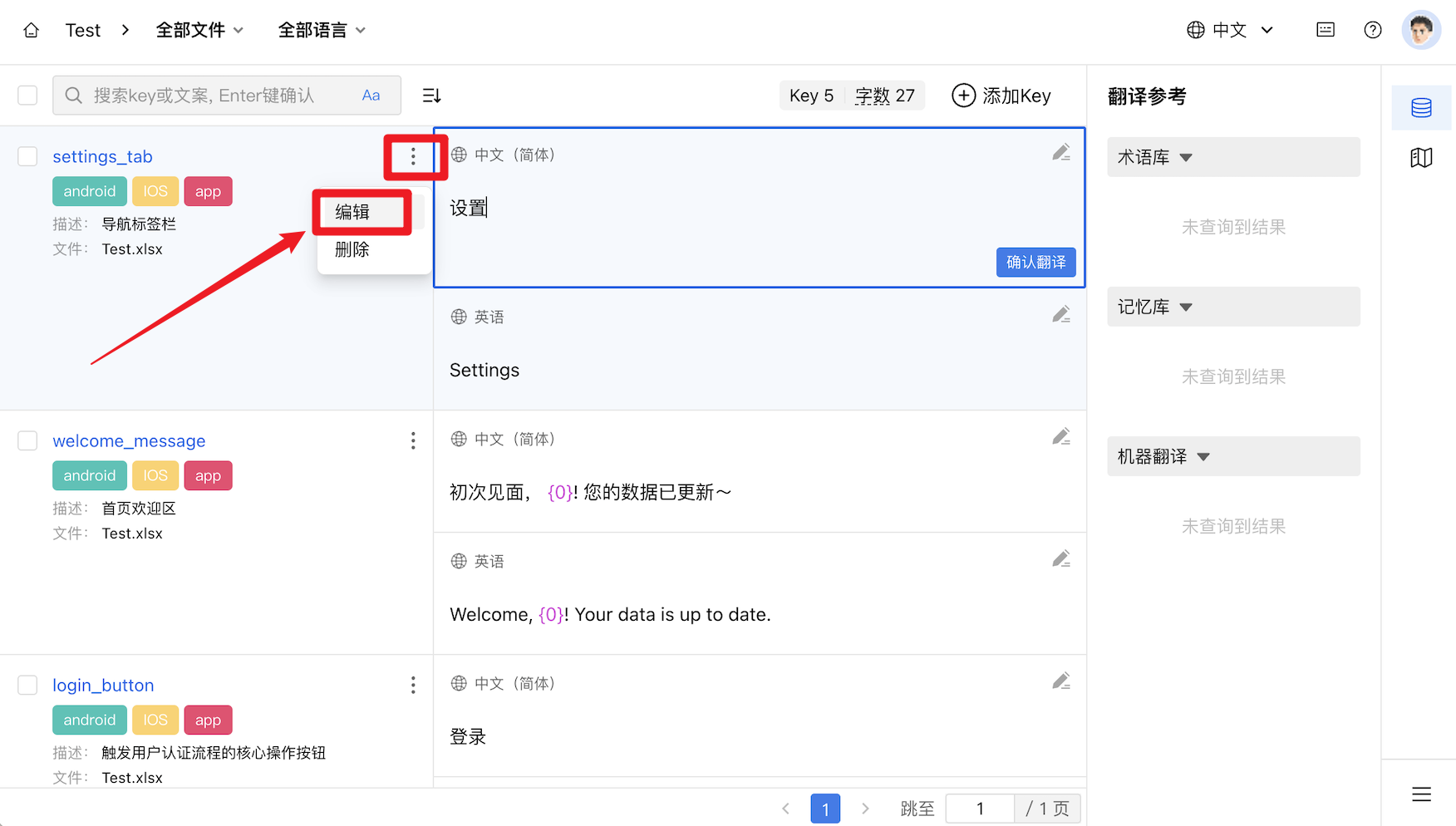 Key标签07