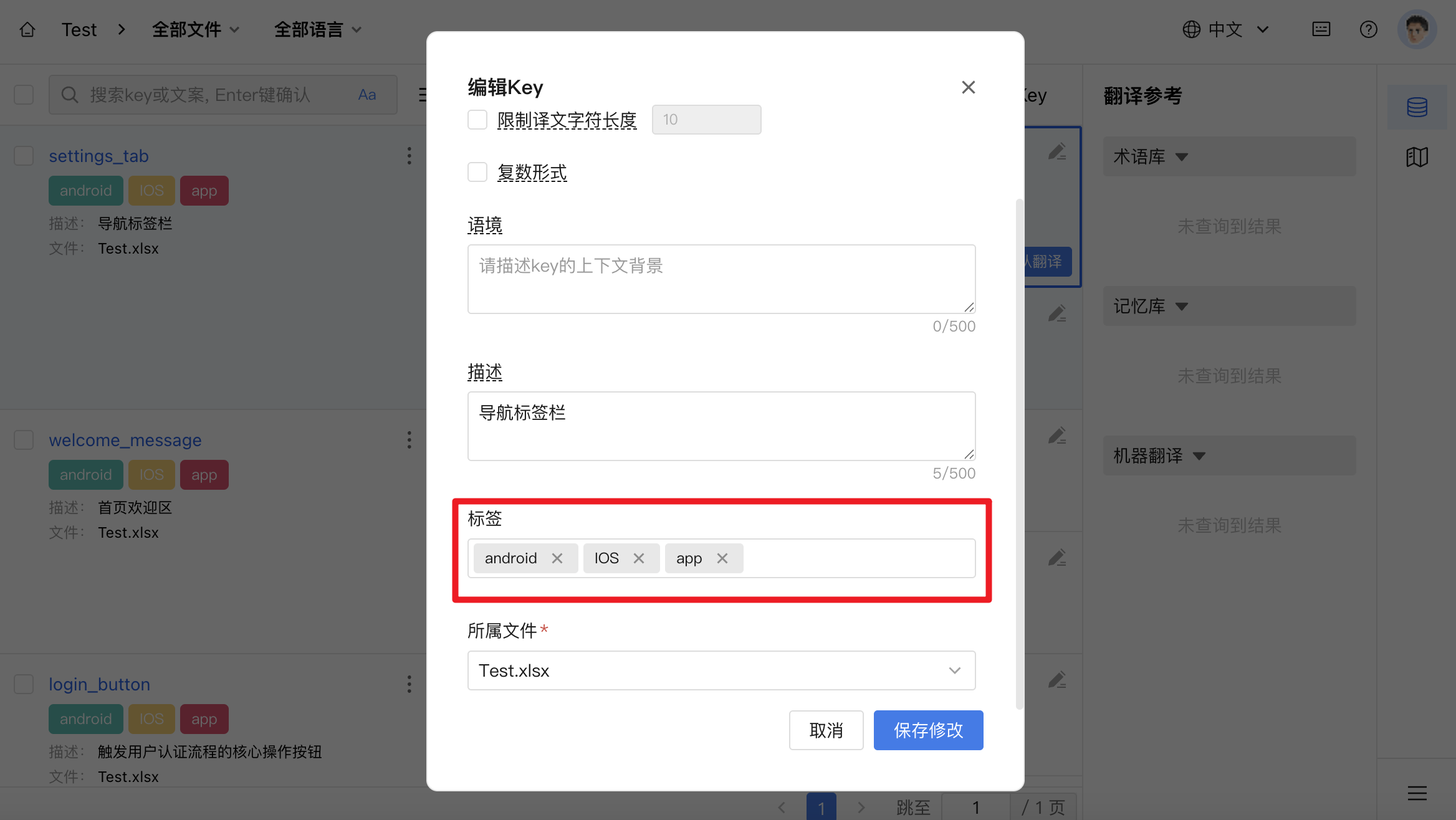 Key标签08